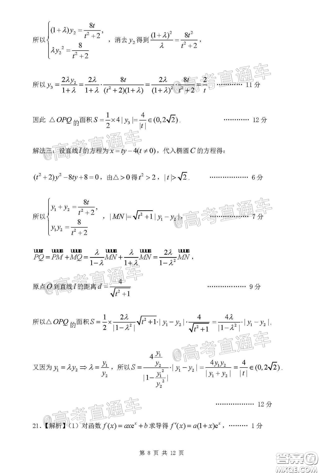 2020年江西高三畢業(yè)班新課標教學質量監(jiān)測卷理科數(shù)學試題及答案