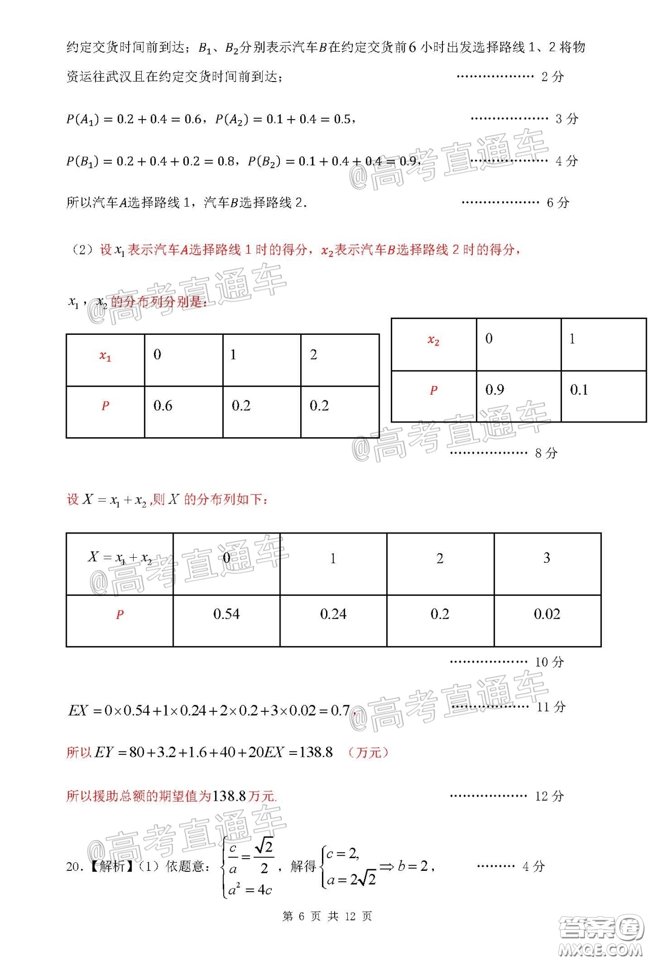 2020年江西高三畢業(yè)班新課標教學質量監(jiān)測卷理科數(shù)學試題及答案
