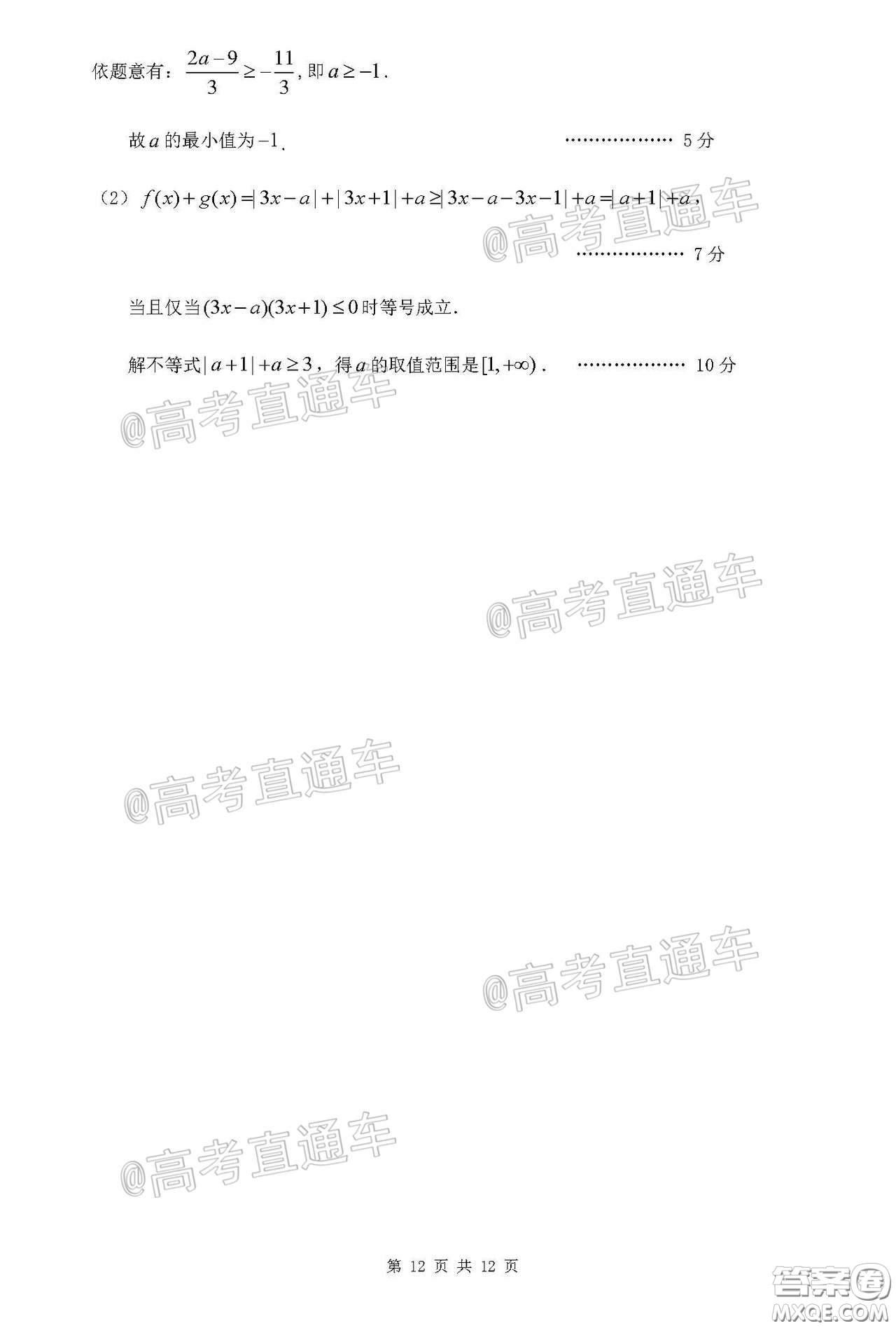 2020年江西高三畢業(yè)班新課標教學質量監(jiān)測卷理科數(shù)學試題及答案