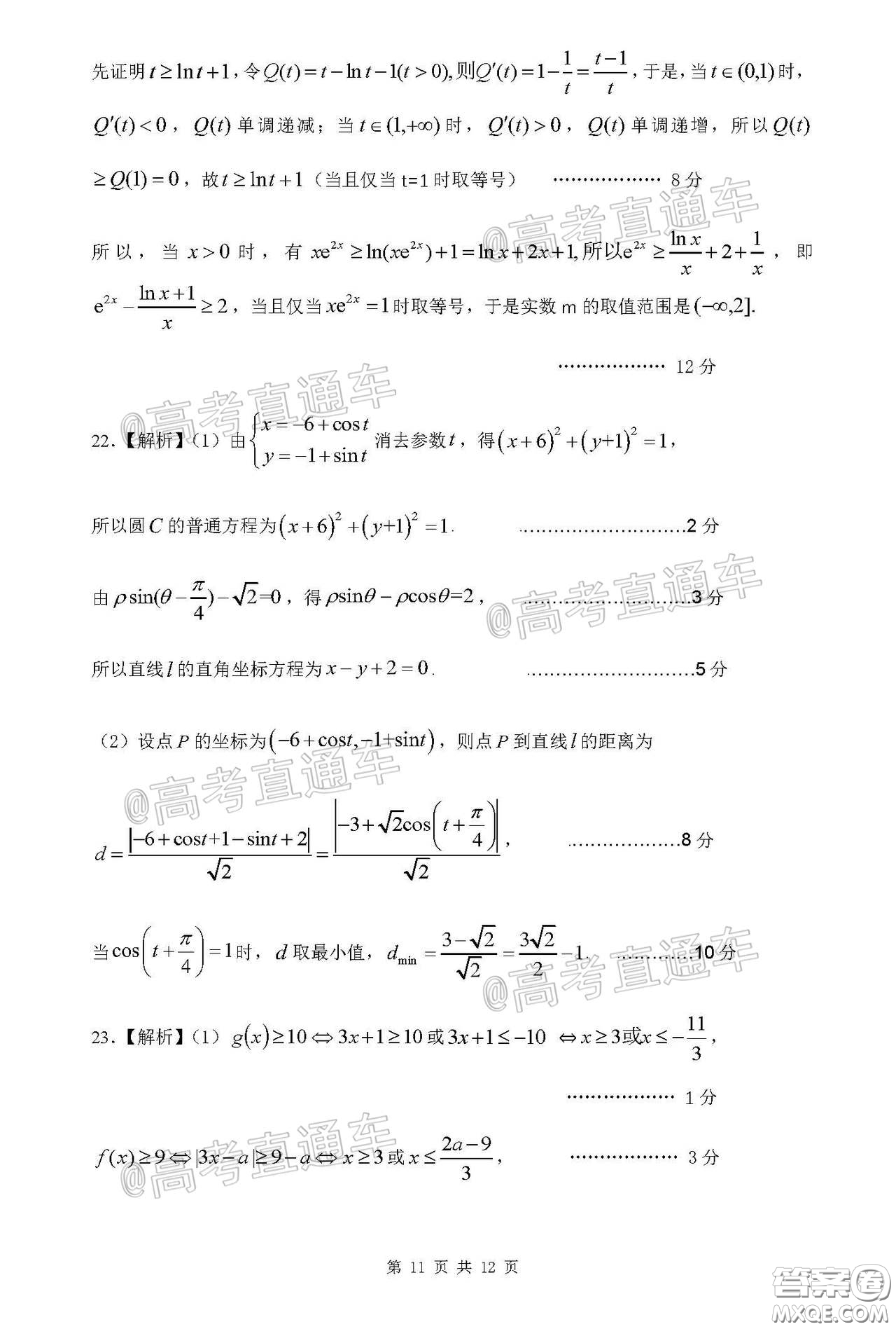 2020年江西高三畢業(yè)班新課標教學質量監(jiān)測卷理科數(shù)學試題及答案