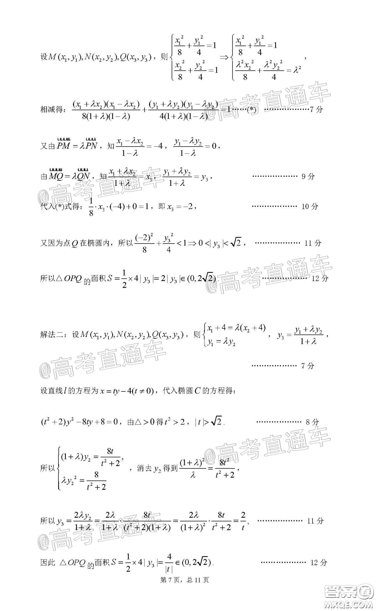 2020年江西高三畢業(yè)班新課標教學質(zhì)量監(jiān)測卷文科數(shù)學試題及答案