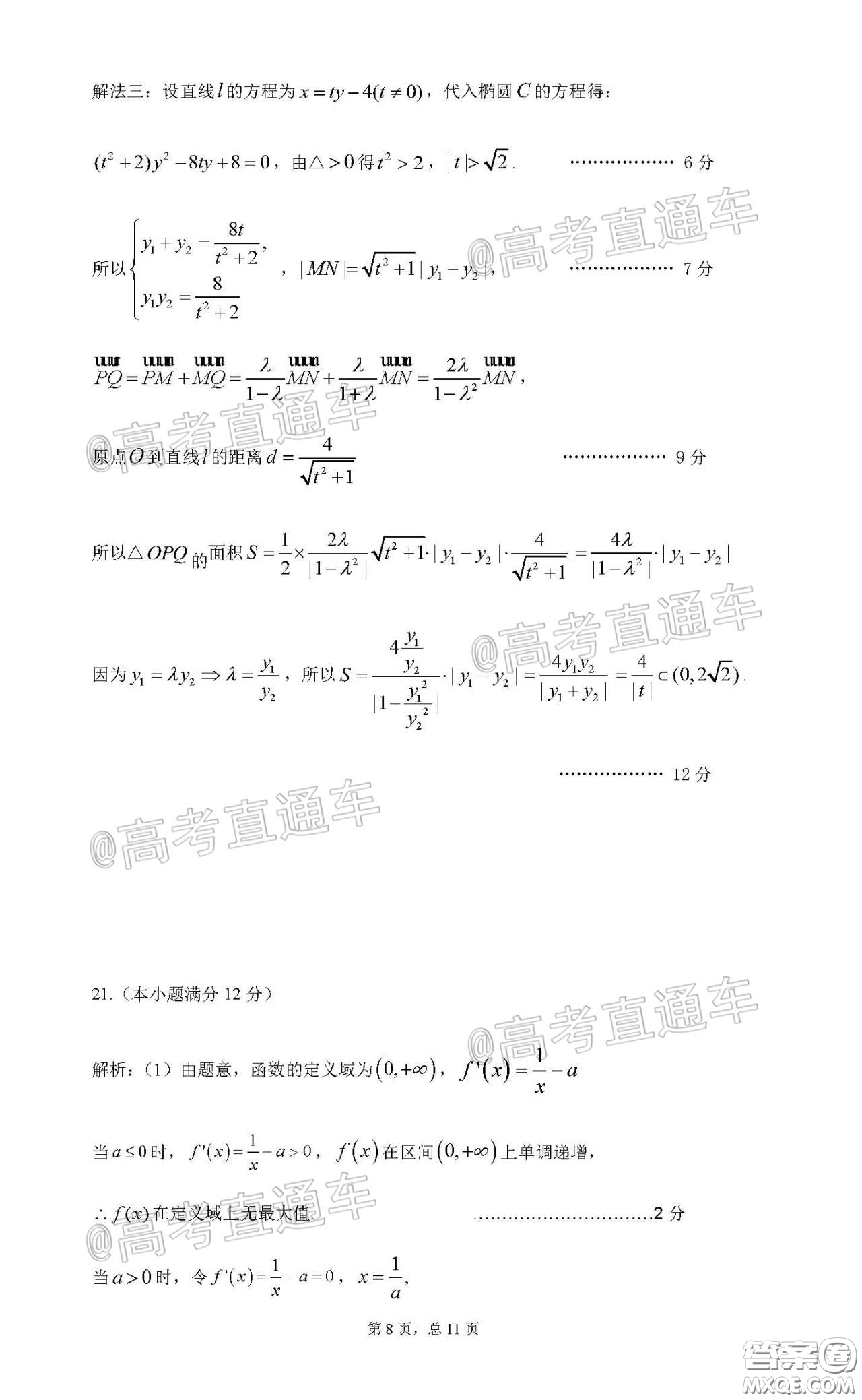 2020年江西高三畢業(yè)班新課標教學質(zhì)量監(jiān)測卷文科數(shù)學試題及答案