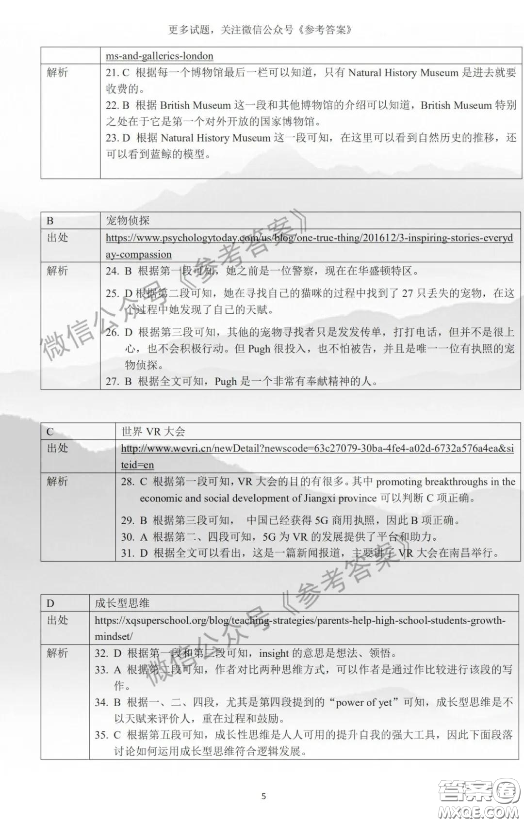 2020年江西高三畢業(yè)班新課標教學質量監(jiān)測卷英語試題及答案