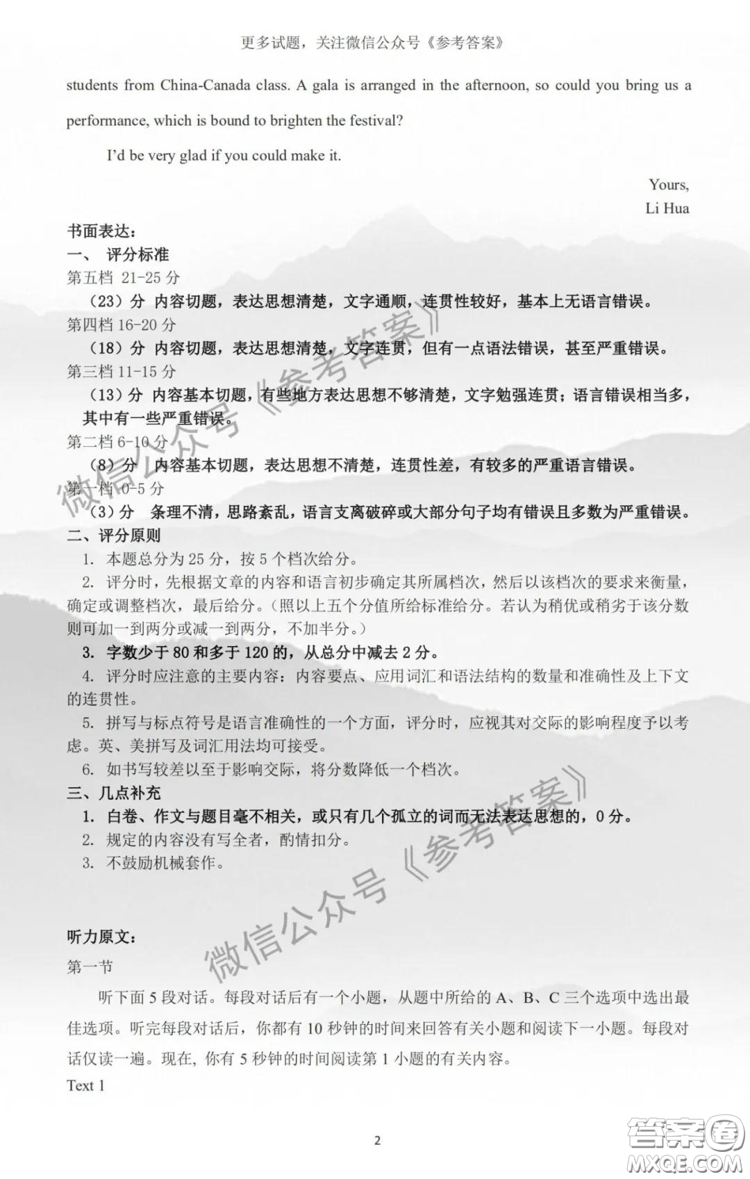 2020年江西高三畢業(yè)班新課標教學質量監(jiān)測卷英語試題及答案