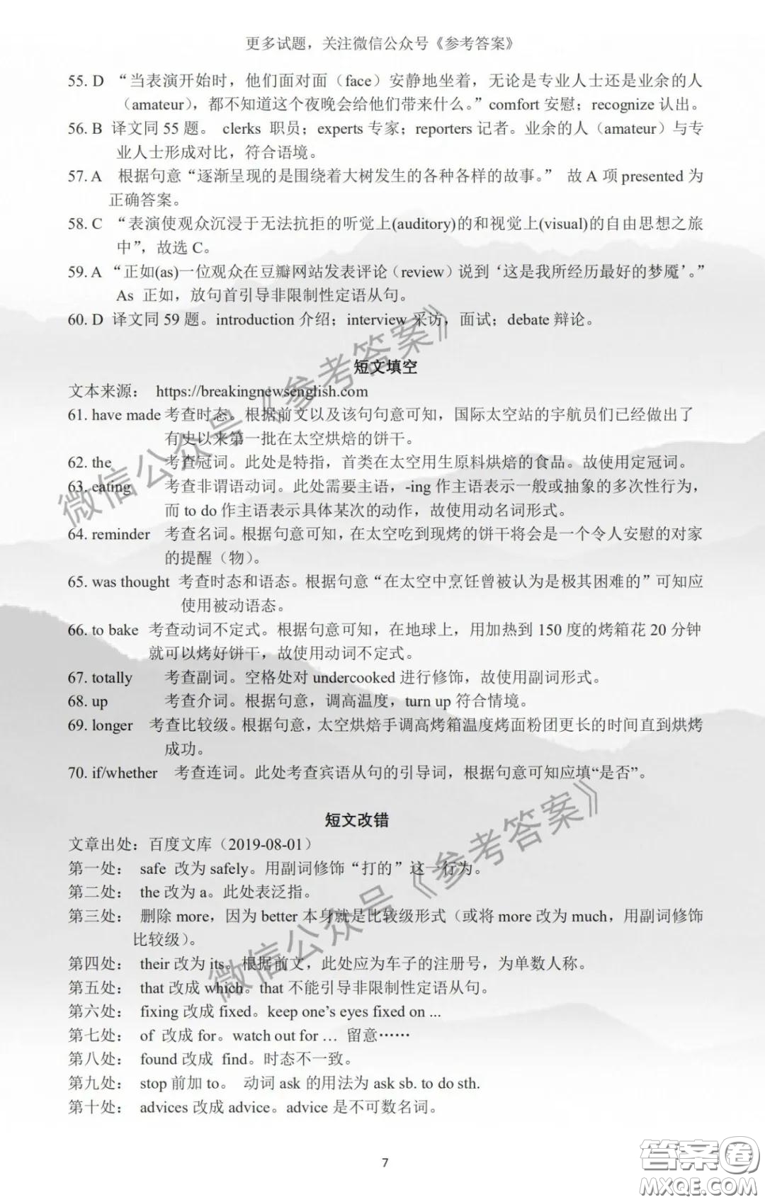 2020年江西高三畢業(yè)班新課標教學質量監(jiān)測卷英語試題及答案