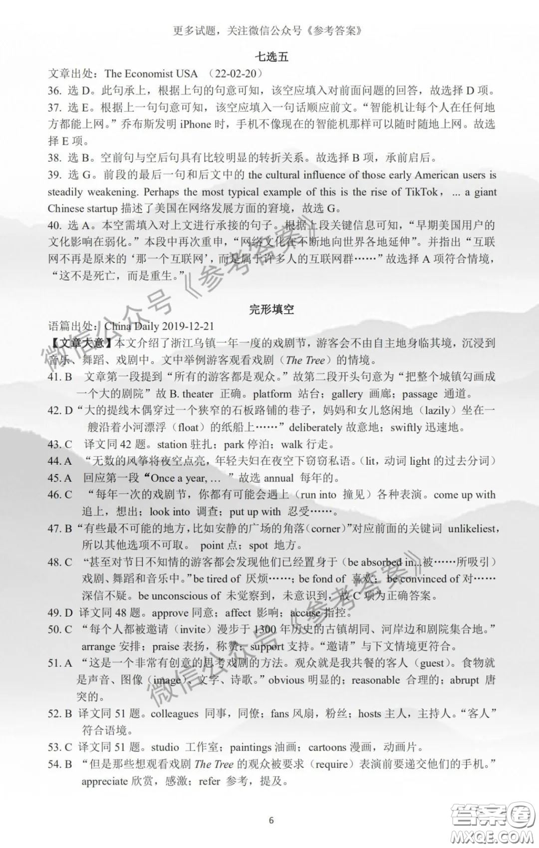 2020年江西高三畢業(yè)班新課標教學質量監(jiān)測卷英語試題及答案