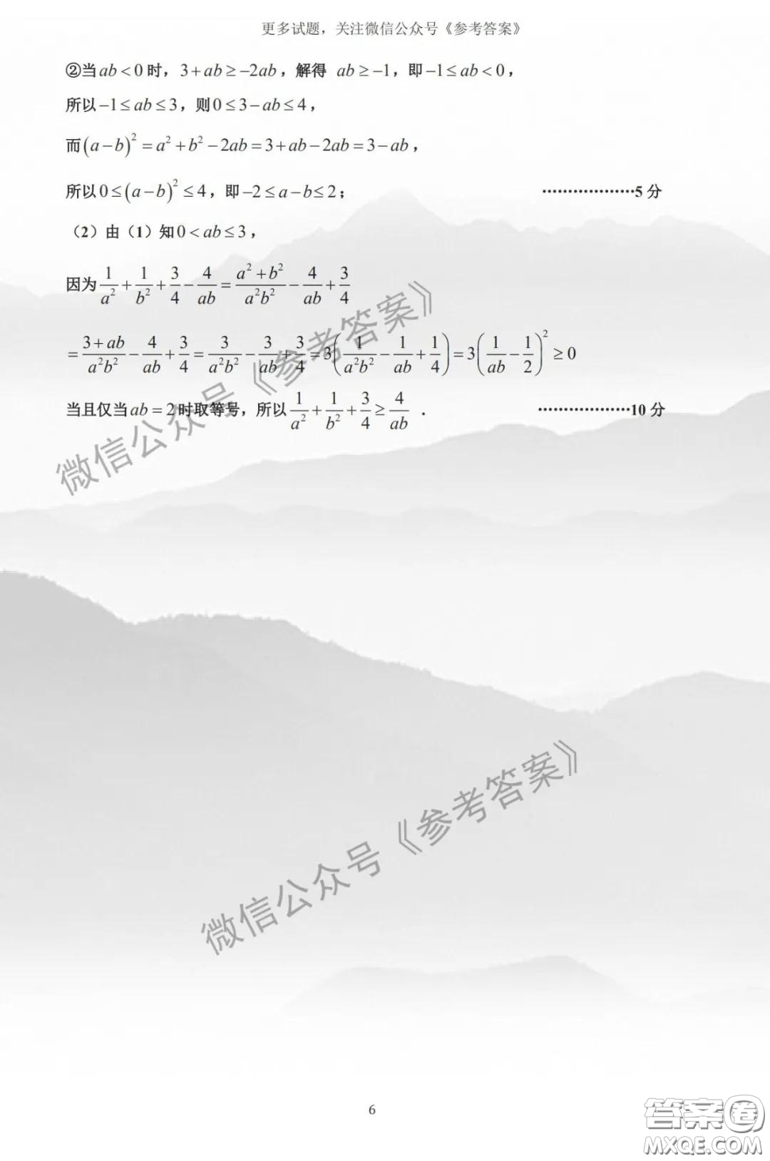 2020年湖北省高三4月線上調(diào)研考試文科數(shù)學答案