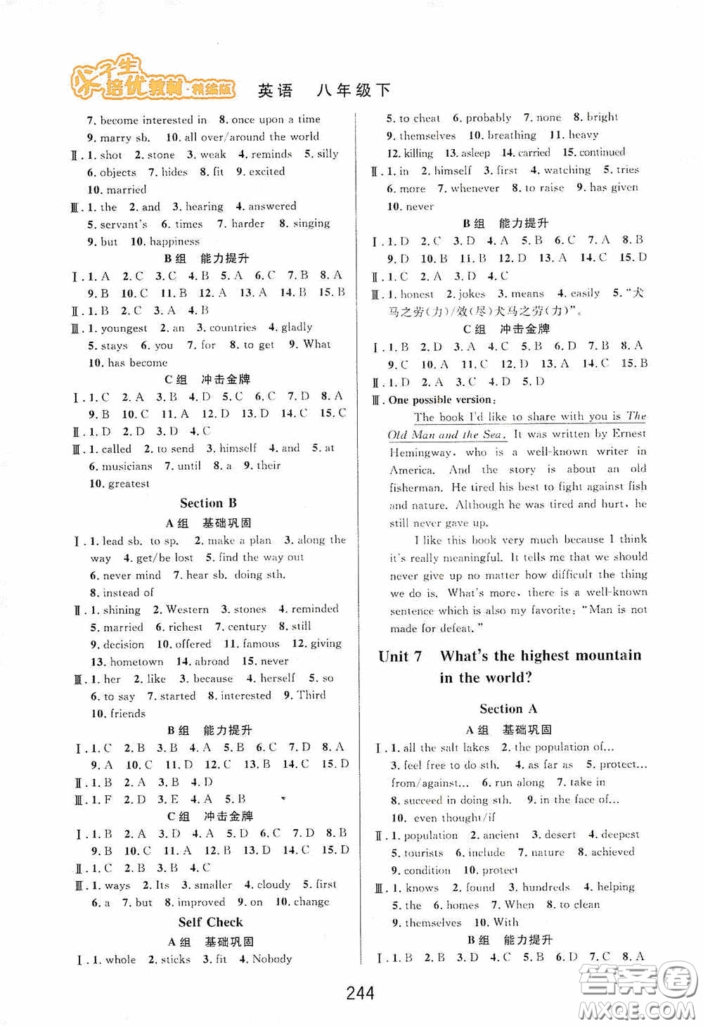 華東師范大學出版社2020尖子生培優(yōu)教材八年級英語下冊人教精編版答案