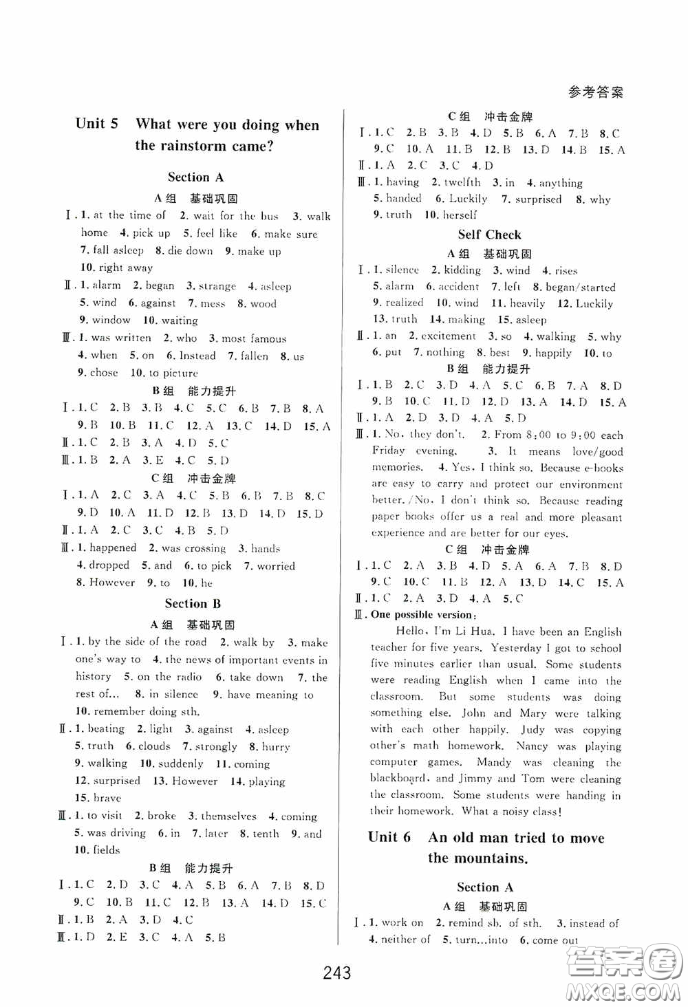 華東師范大學出版社2020尖子生培優(yōu)教材八年級英語下冊人教精編版答案