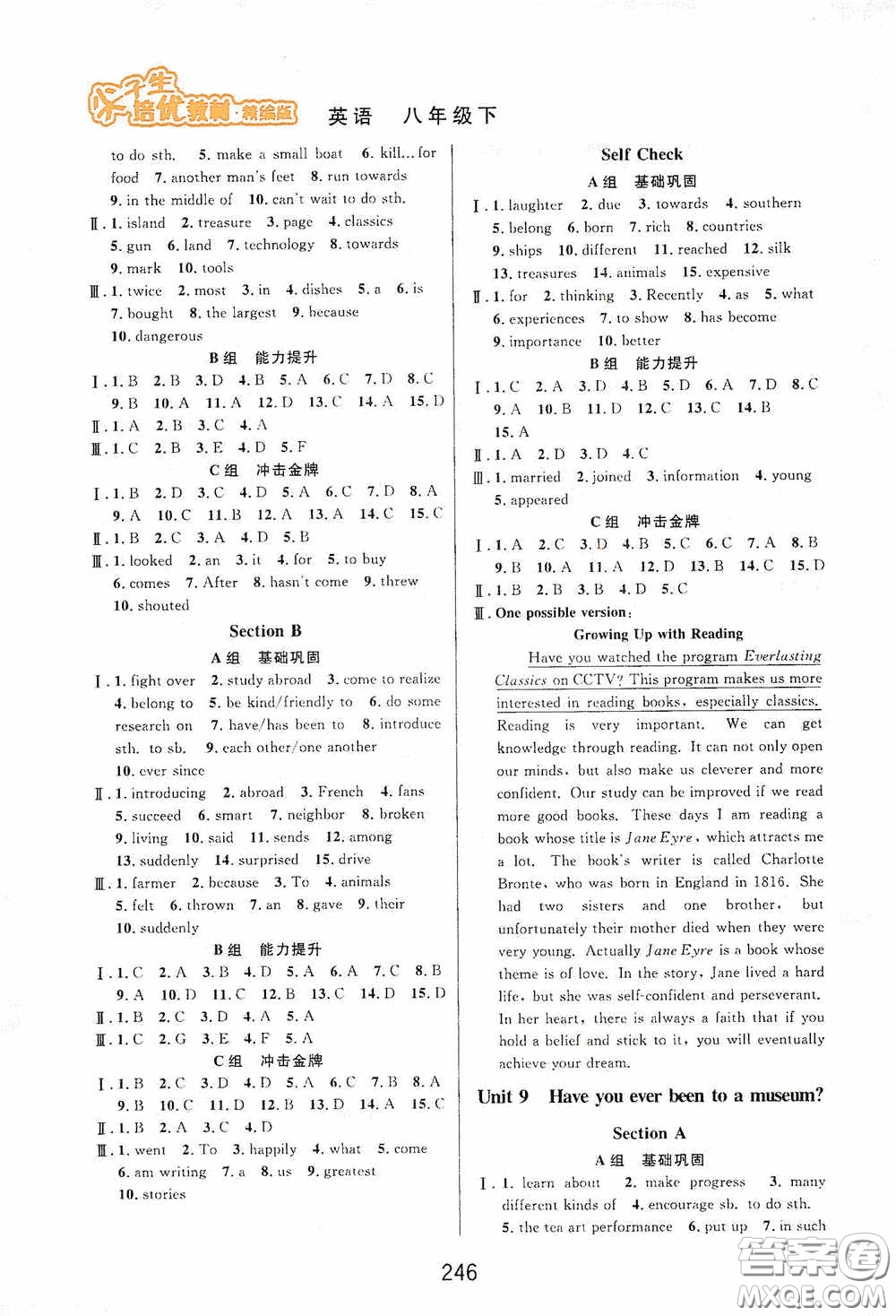 華東師范大學出版社2020尖子生培優(yōu)教材八年級英語下冊人教精編版答案