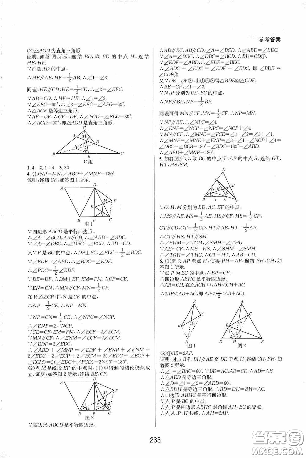 浙江教育出版社2020尖子生培優(yōu)教材八年級數(shù)學(xué)下冊浙教版雙色版答案