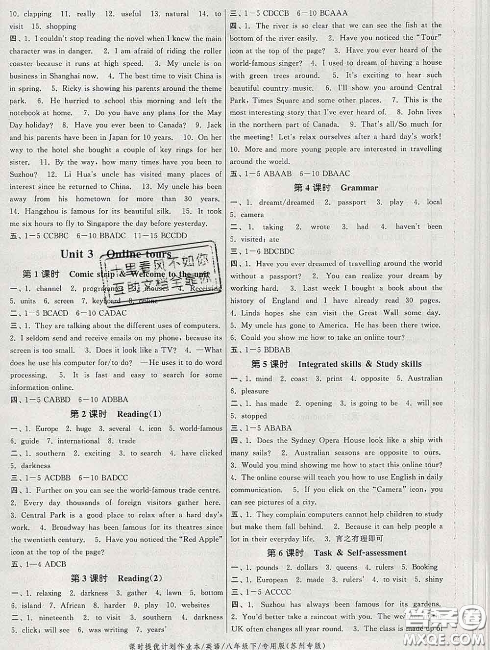 2020新版課時(shí)提優(yōu)計(jì)劃作業(yè)本八年級英語下冊蘇州專版答案