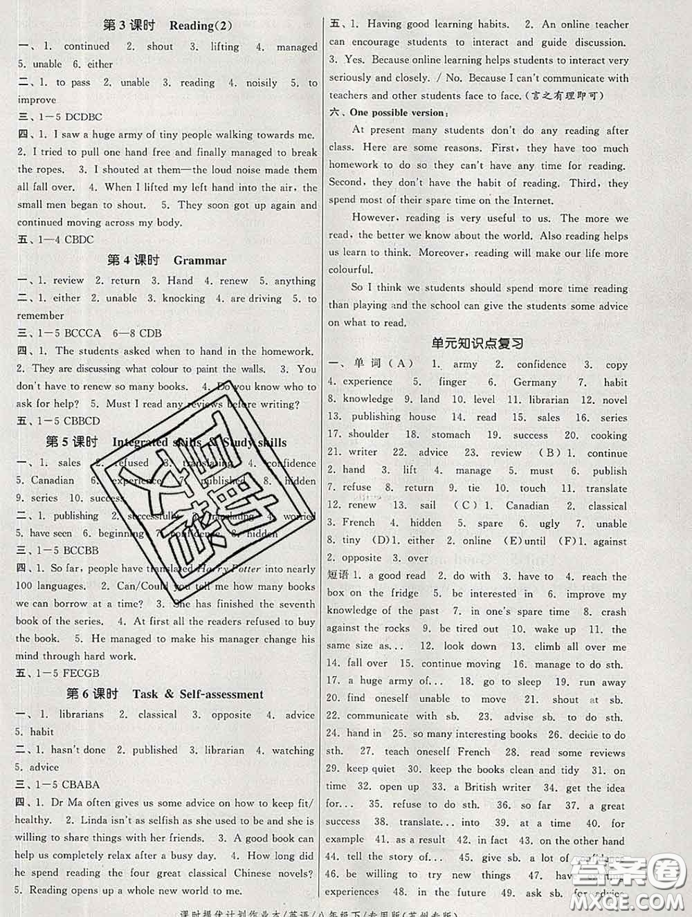 2020新版課時(shí)提優(yōu)計(jì)劃作業(yè)本八年級英語下冊蘇州專版答案