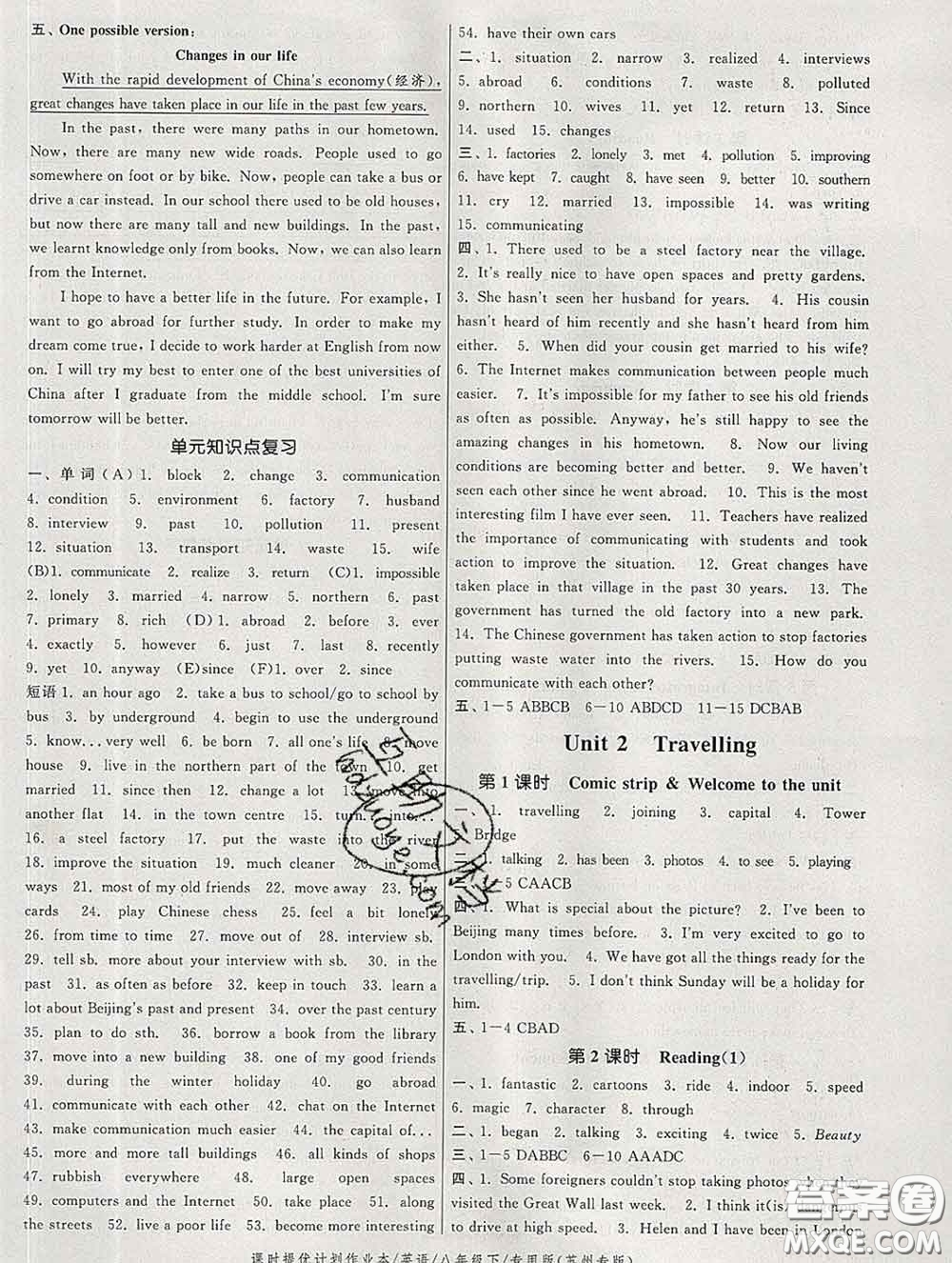 2020新版課時(shí)提優(yōu)計(jì)劃作業(yè)本八年級英語下冊蘇州專版答案