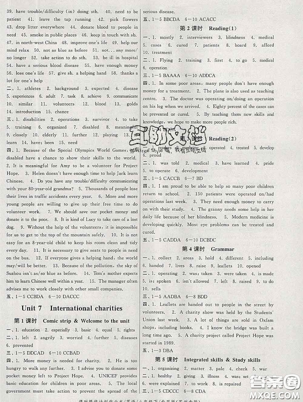 2020新版課時(shí)提優(yōu)計(jì)劃作業(yè)本八年級英語下冊蘇州專版答案