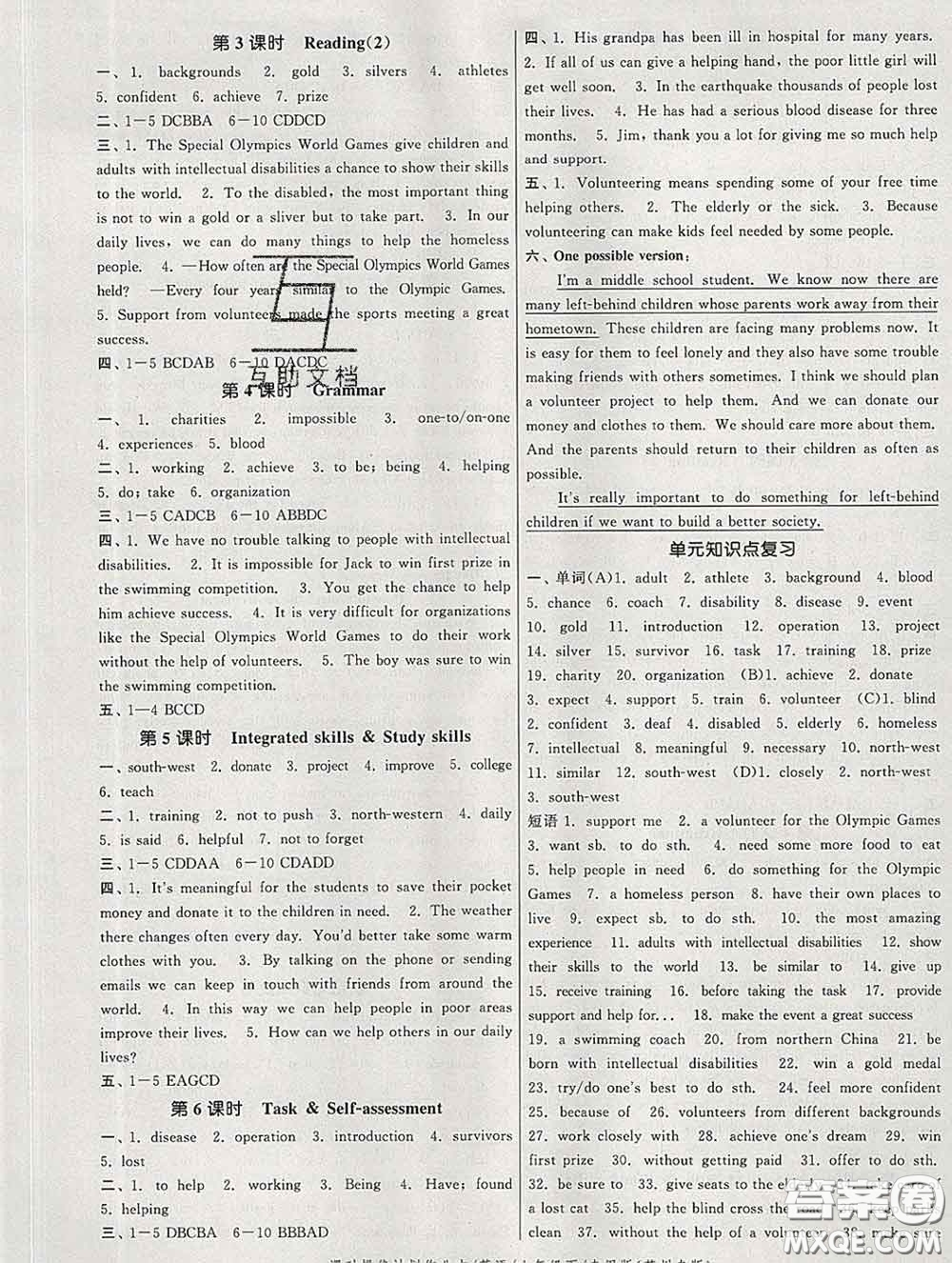 2020新版課時(shí)提優(yōu)計(jì)劃作業(yè)本八年級英語下冊蘇州專版答案