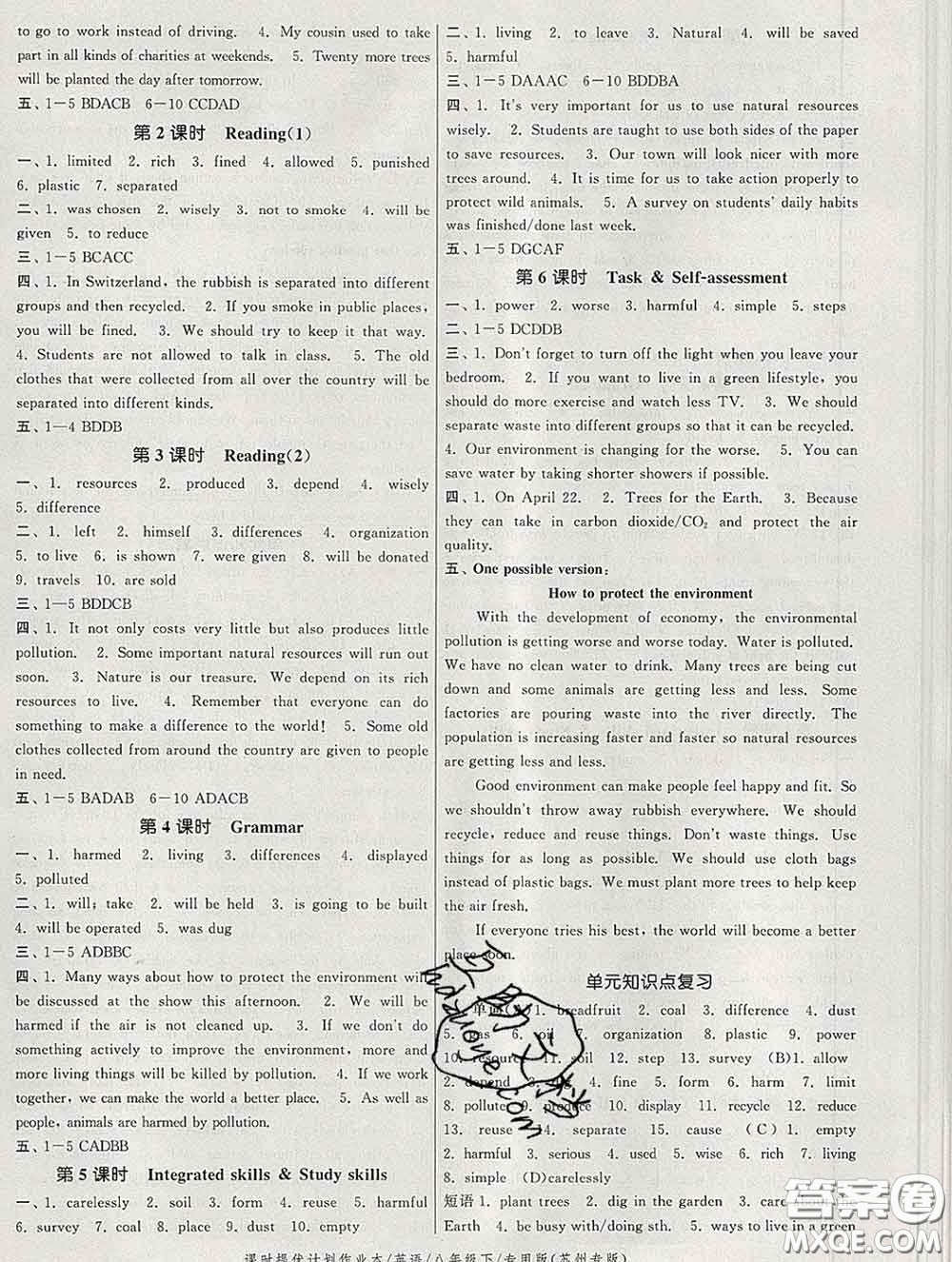 2020新版課時(shí)提優(yōu)計(jì)劃作業(yè)本八年級英語下冊蘇州專版答案