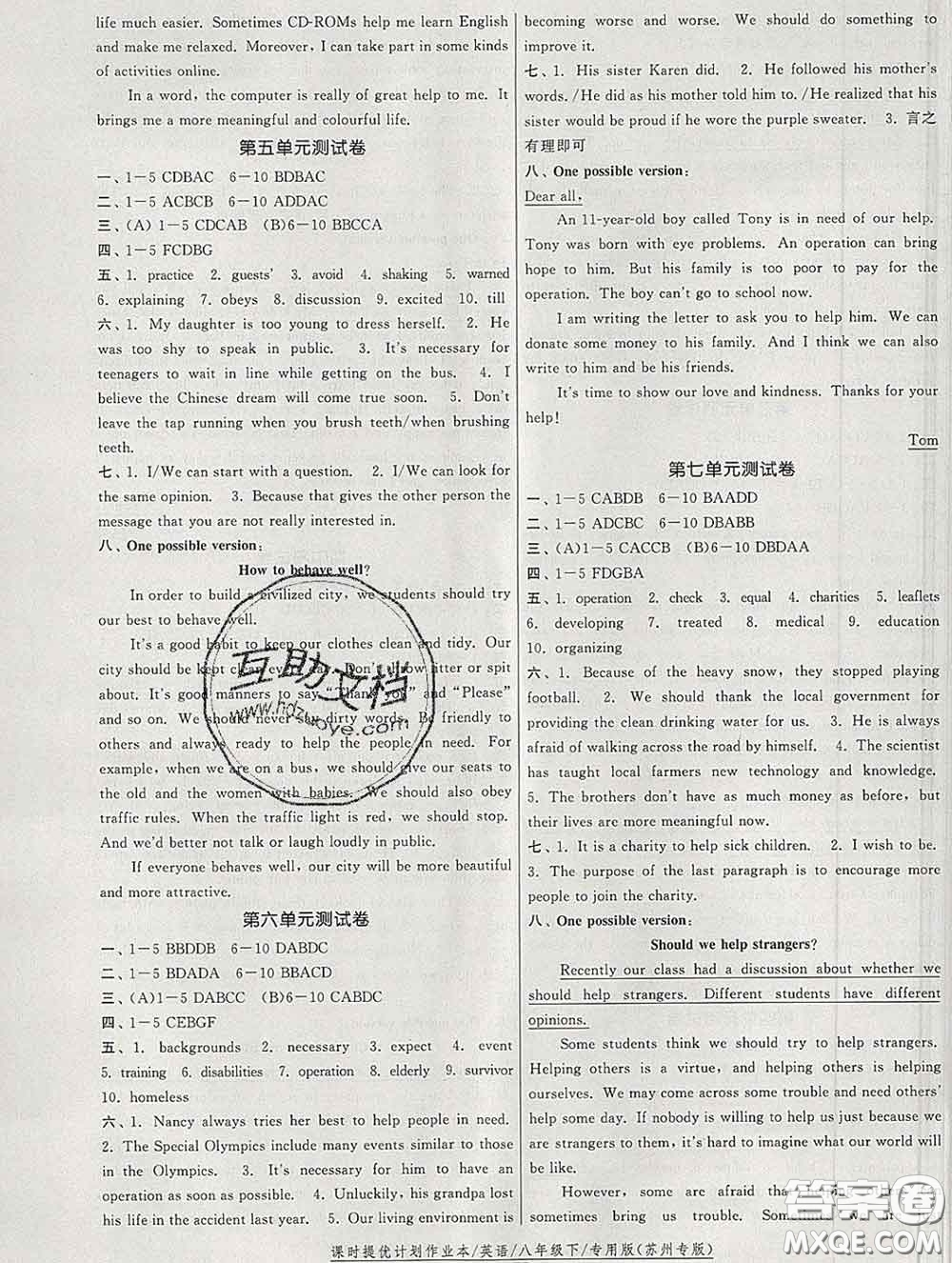 2020新版課時(shí)提優(yōu)計(jì)劃作業(yè)本八年級英語下冊蘇州專版答案