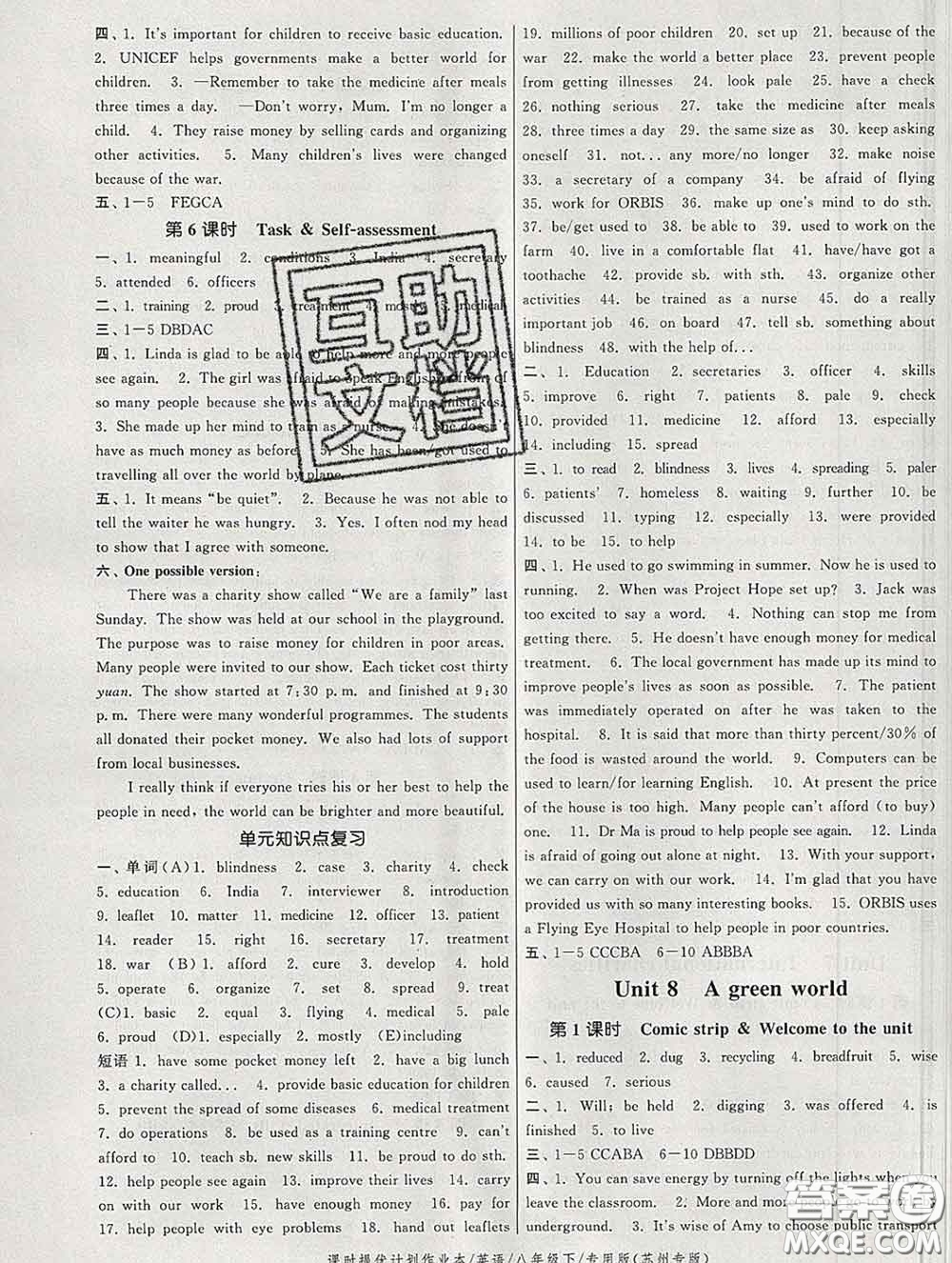 2020新版課時(shí)提優(yōu)計(jì)劃作業(yè)本八年級英語下冊蘇州專版答案