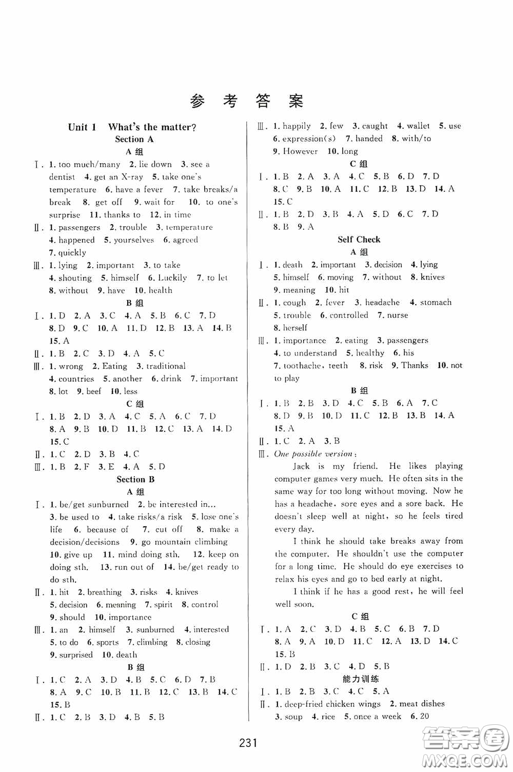 華東師范大學(xué)出版社2020尖子生培優(yōu)教材八年級英語下冊人教版雙色版浙江專版答案