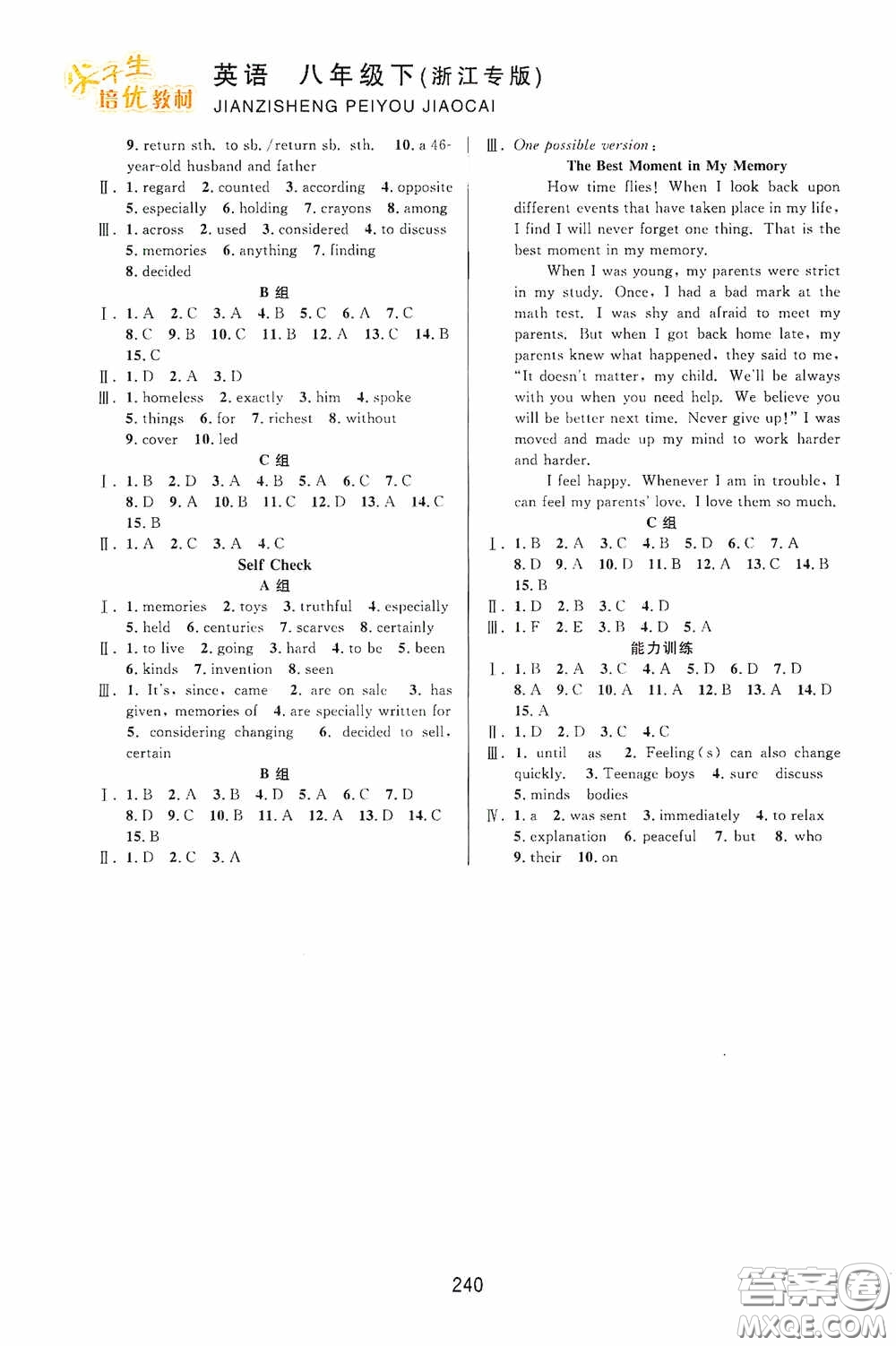 華東師范大學(xué)出版社2020尖子生培優(yōu)教材八年級英語下冊人教版雙色版浙江專版答案
