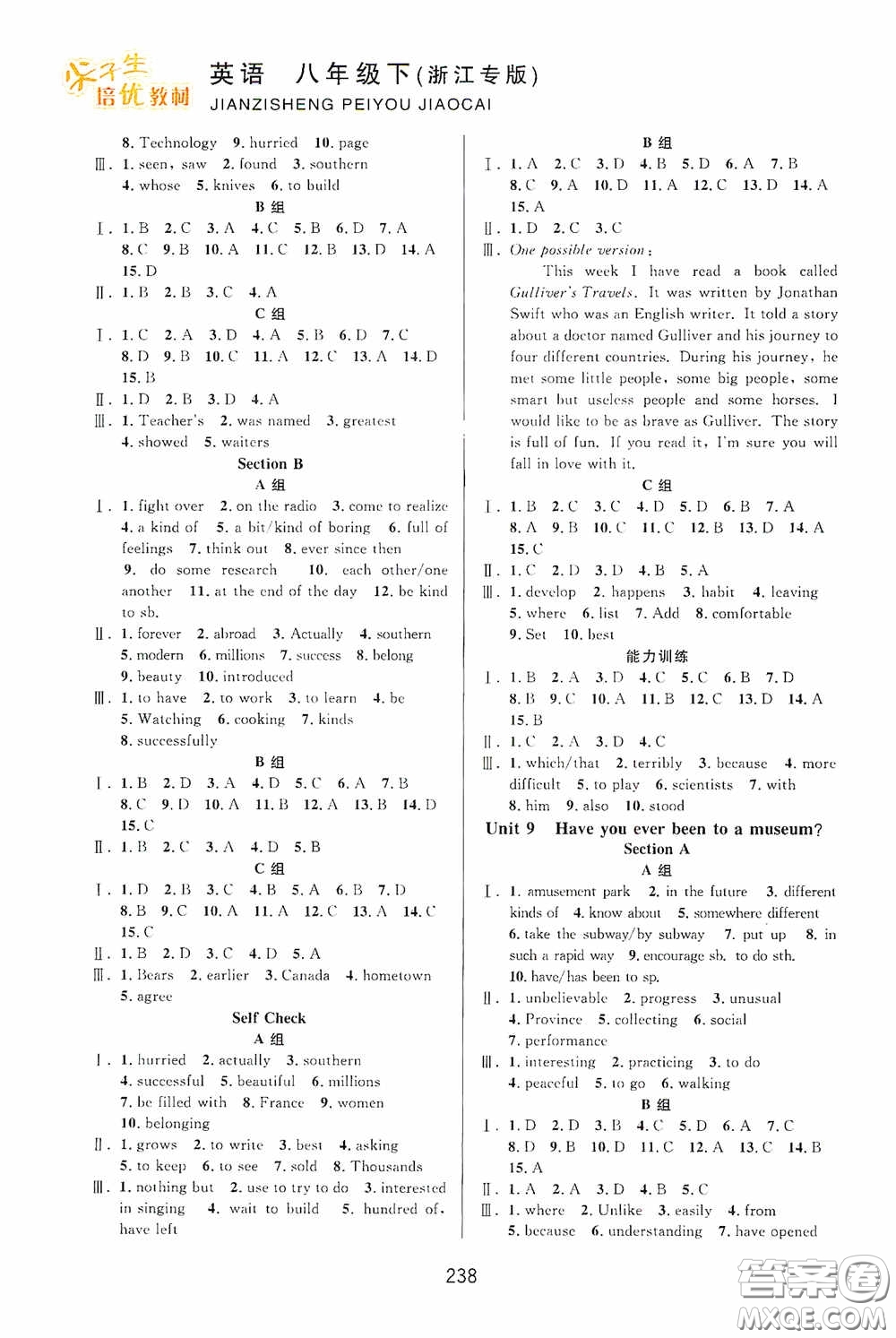 華東師范大學(xué)出版社2020尖子生培優(yōu)教材八年級英語下冊人教版雙色版浙江專版答案