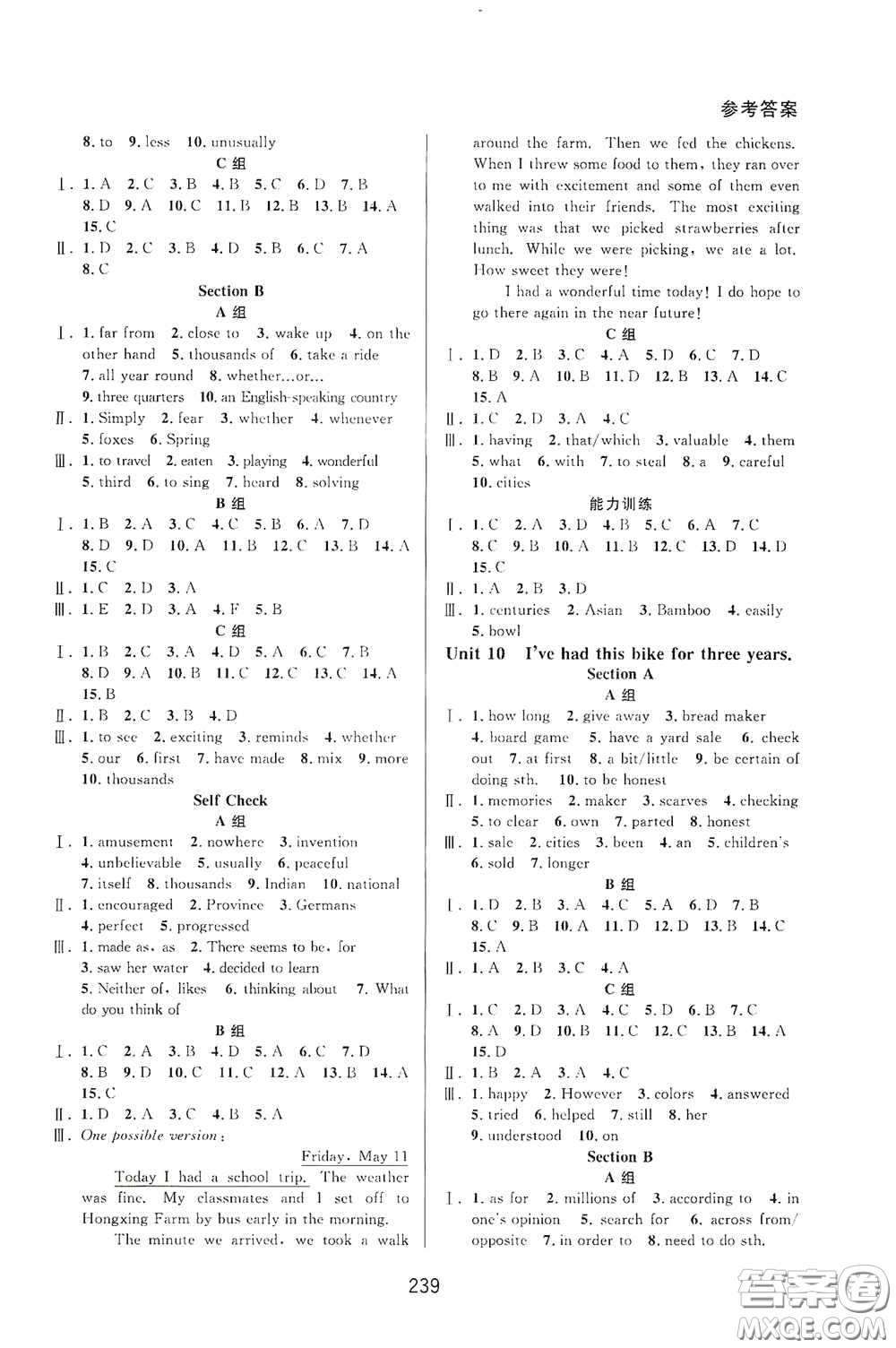 華東師范大學(xué)出版社2020尖子生培優(yōu)教材八年級英語下冊人教版雙色版浙江專版答案