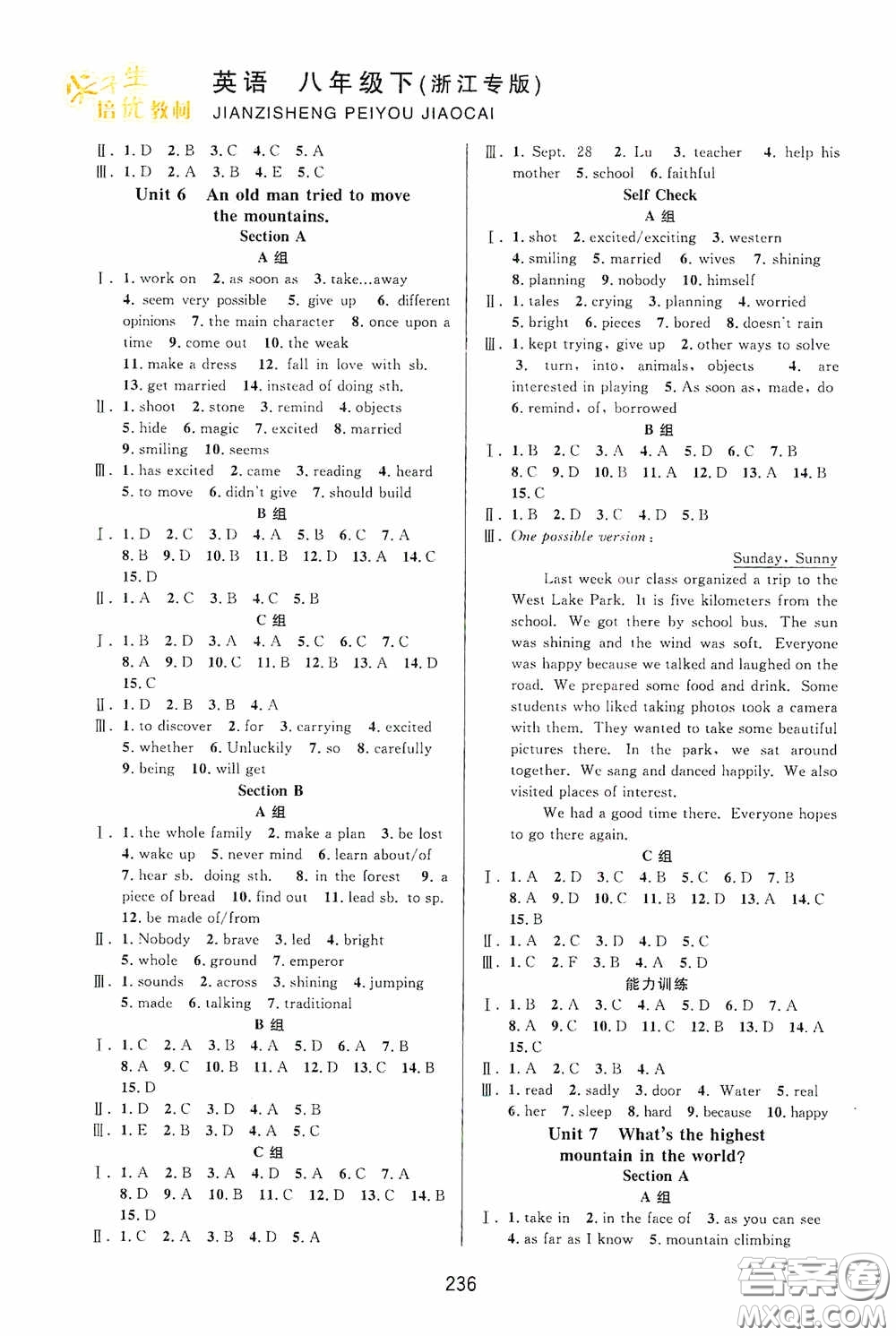 華東師范大學(xué)出版社2020尖子生培優(yōu)教材八年級英語下冊人教版雙色版浙江專版答案