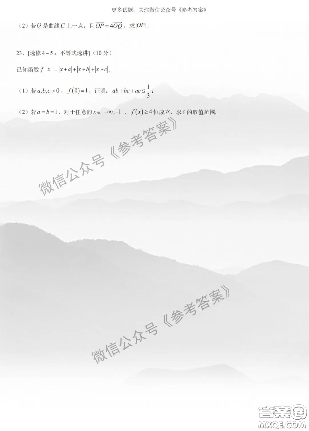 廈門市2020屆高中畢業(yè)班第一次質(zhì)量檢查文科數(shù)學試題及答案