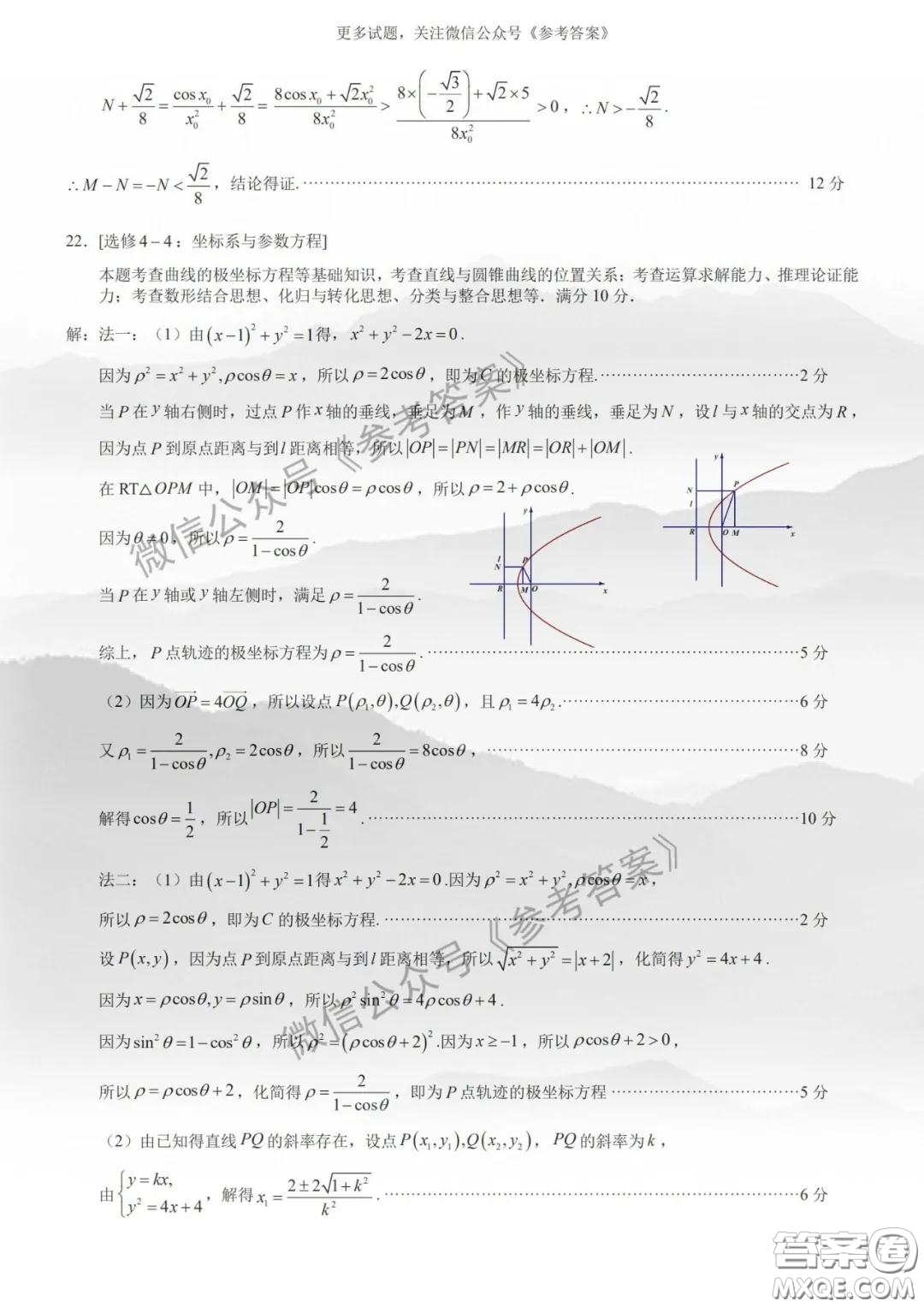 廈門市2020屆高中畢業(yè)班第一次質(zhì)量檢查文科數(shù)學試題及答案