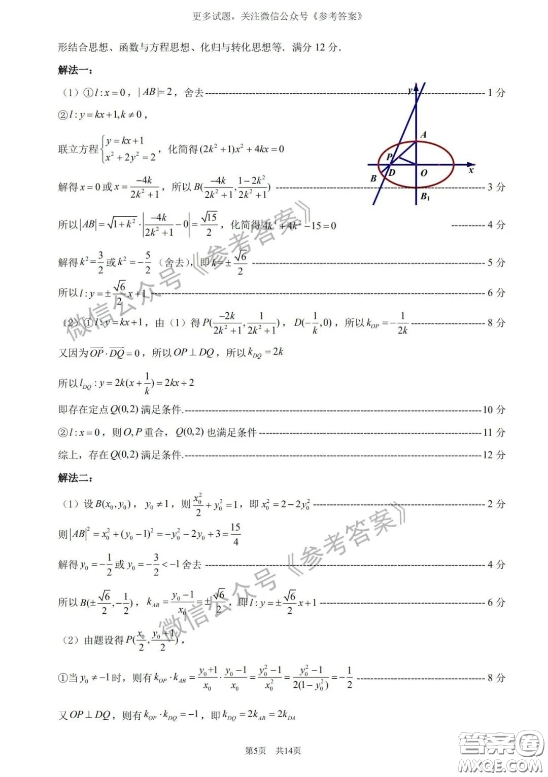 廈門市2020屆高中畢業(yè)班第一次質(zhì)量檢查理科數(shù)學試題及答案
