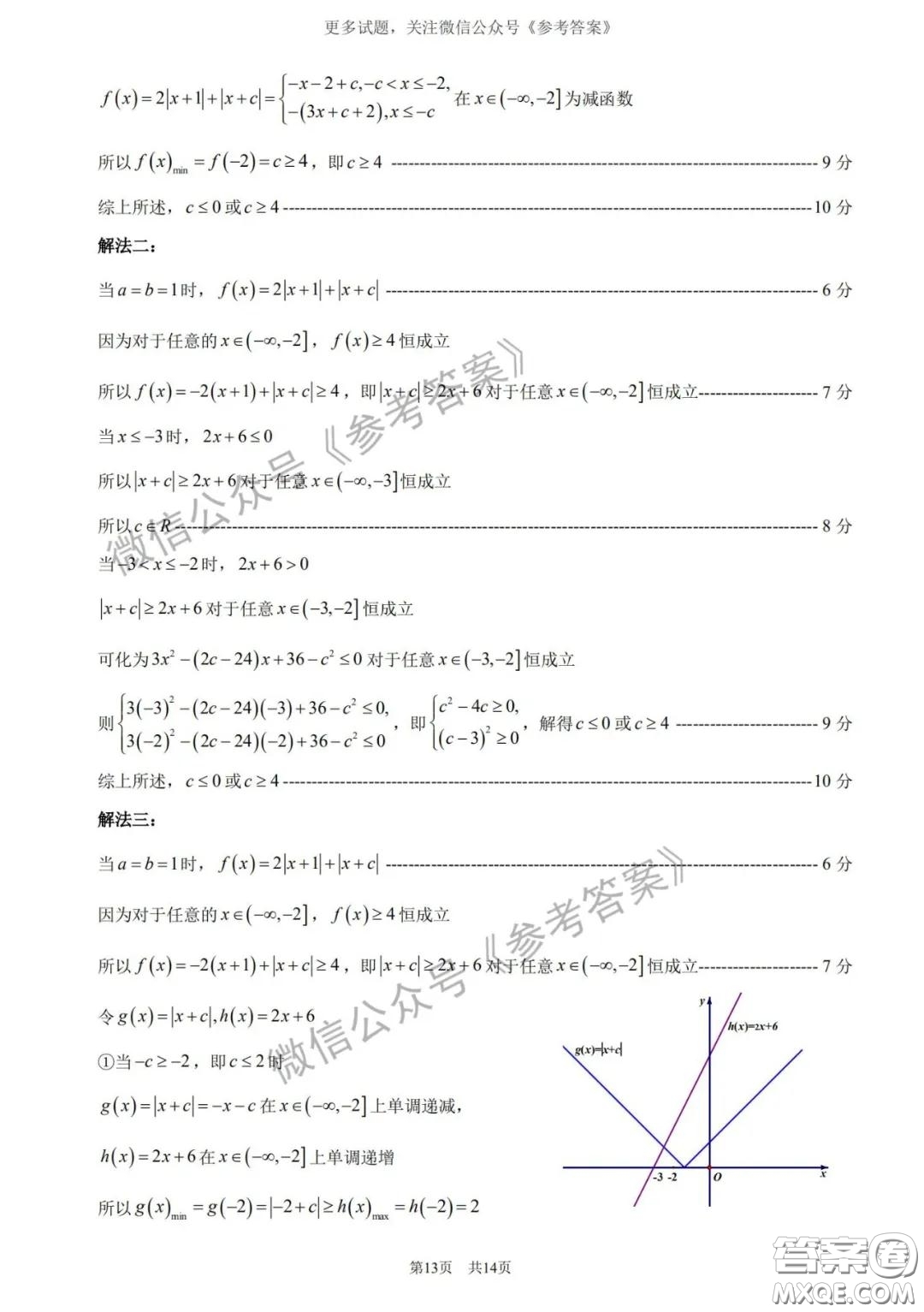 廈門市2020屆高中畢業(yè)班第一次質(zhì)量檢查理科數(shù)學試題及答案