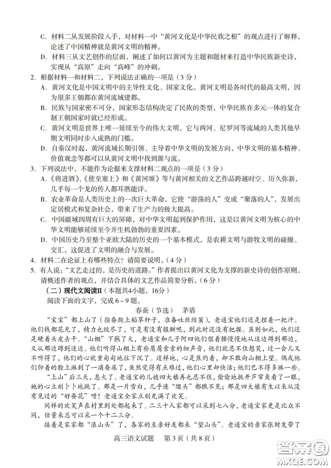 2020年淄博市高三一模語文試題及答案