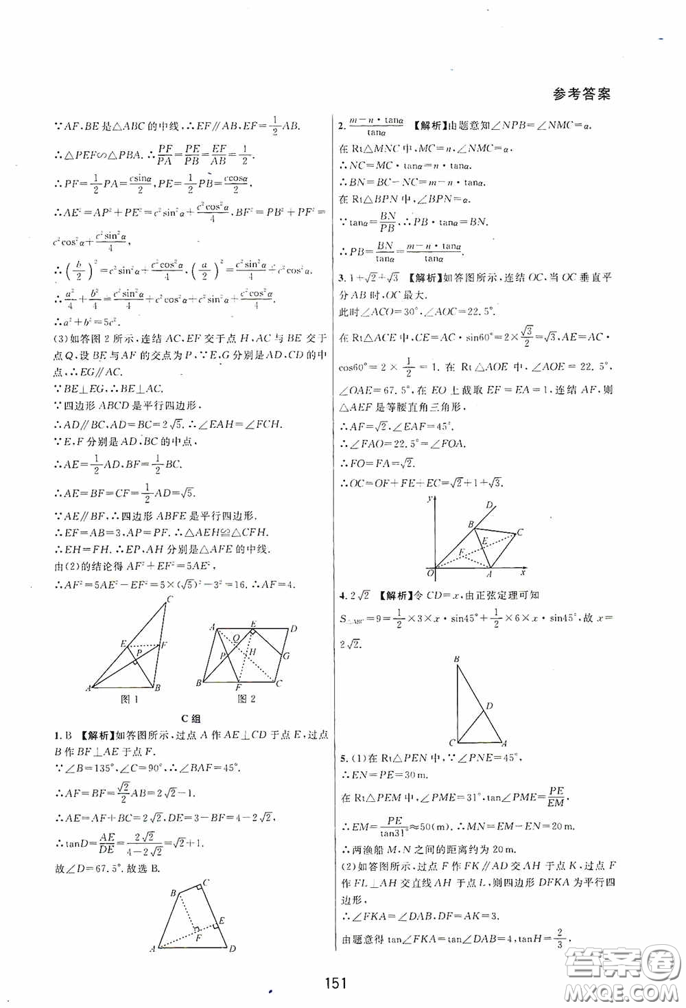 浙江教育出版社2020尖子生培優(yōu)教材九年級下冊數(shù)學浙教版雙色版答案