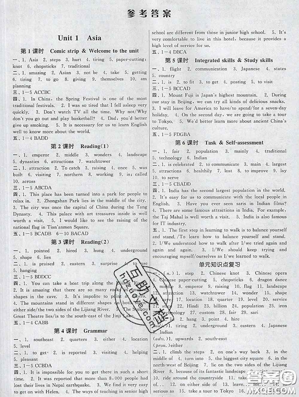 2020新版課時(shí)提優(yōu)計(jì)劃作業(yè)本九年級(jí)英語(yǔ)下冊(cè)蘇州專版答案
