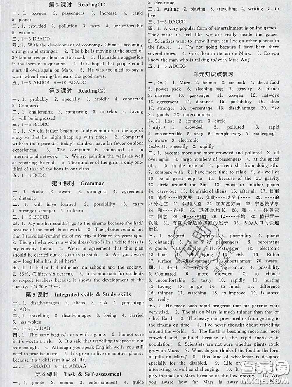 2020新版課時(shí)提優(yōu)計(jì)劃作業(yè)本九年級(jí)英語(yǔ)下冊(cè)蘇州專版答案