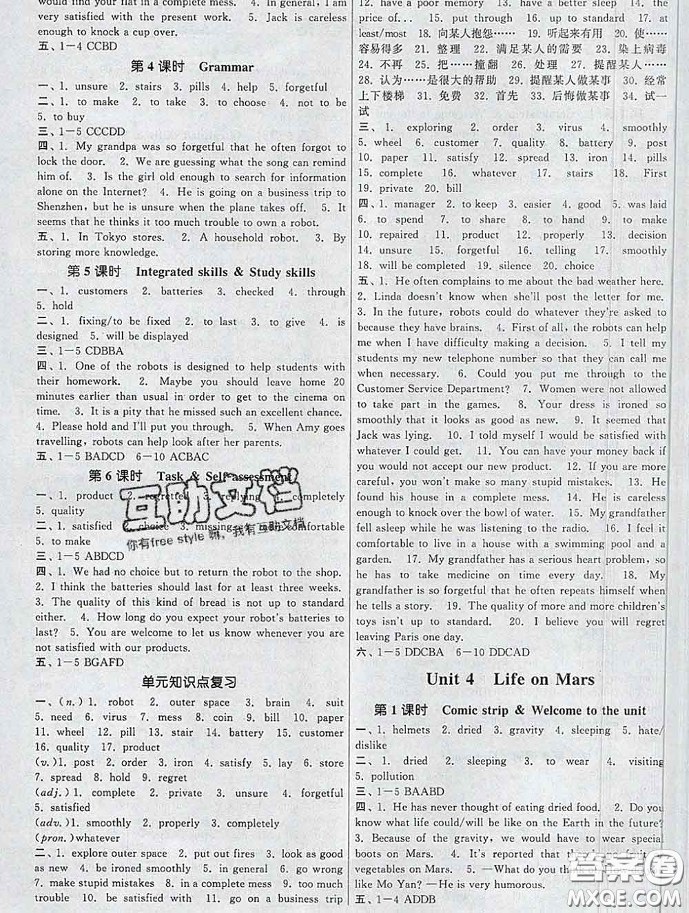 2020新版課時(shí)提優(yōu)計(jì)劃作業(yè)本九年級(jí)英語(yǔ)下冊(cè)蘇州專版答案