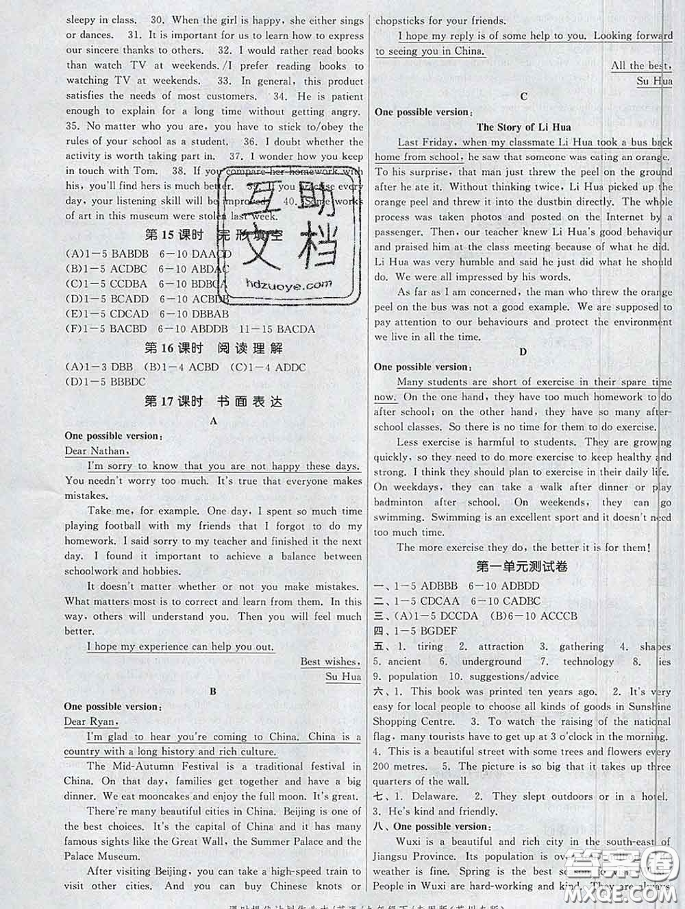 2020新版課時(shí)提優(yōu)計(jì)劃作業(yè)本九年級(jí)英語(yǔ)下冊(cè)蘇州專版答案
