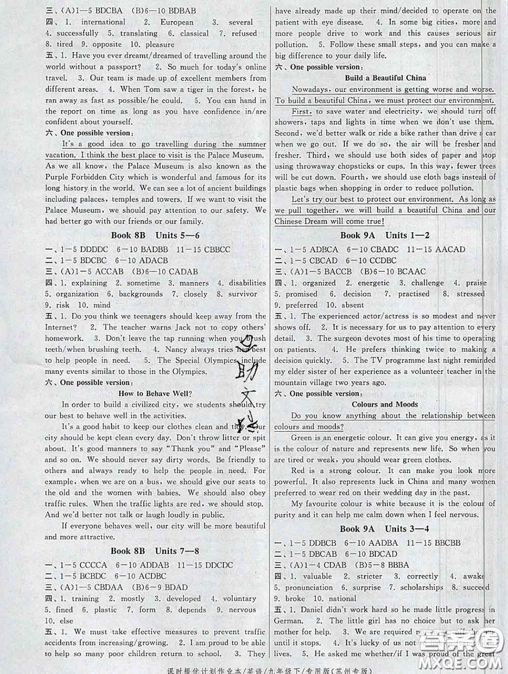 2020新版課時(shí)提優(yōu)計(jì)劃作業(yè)本九年級(jí)英語(yǔ)下冊(cè)蘇州專版答案