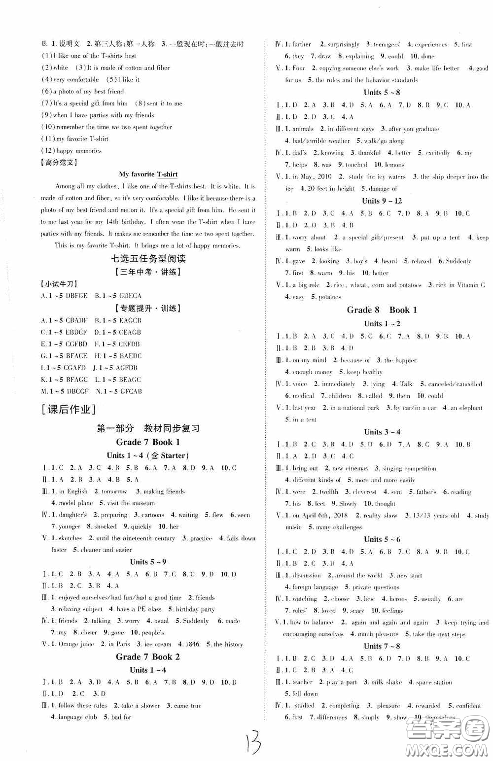 世界圖書出版公司2020陜西中考總復習優(yōu)化指導精講版英語人教版答案