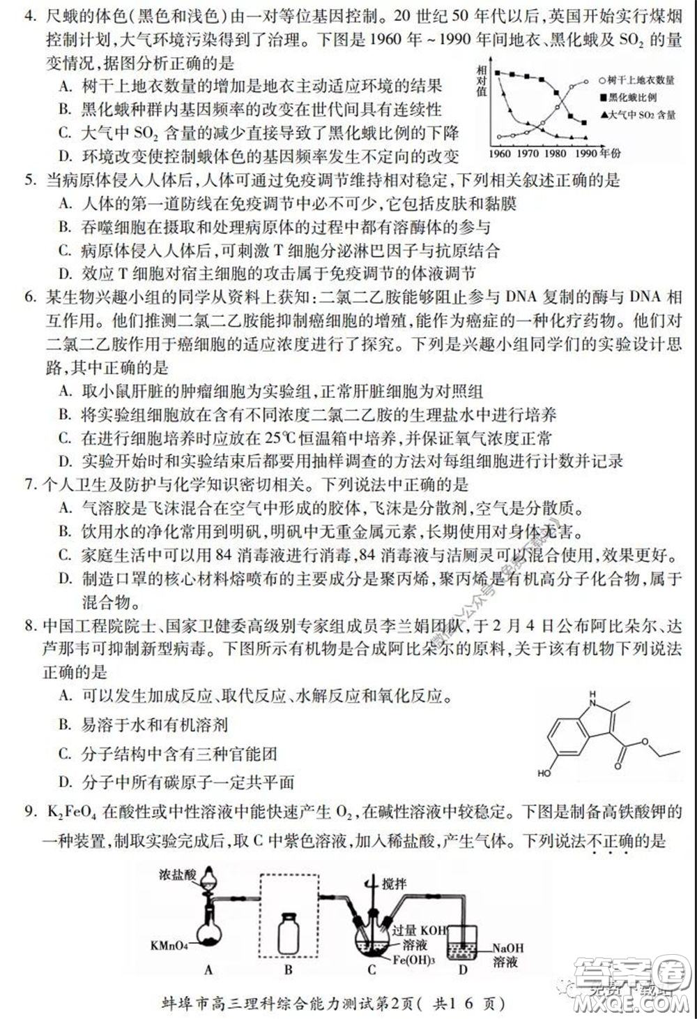 蚌埠市2020屆高三年級(jí)第三次教學(xué)質(zhì)量檢查考試?yán)砜凭C合試題及答案