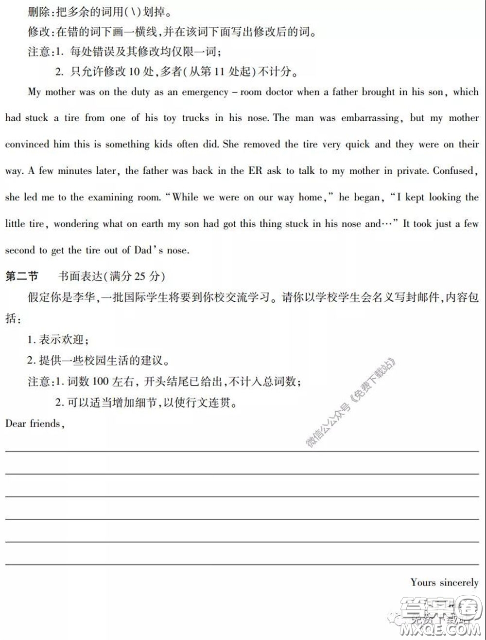 蚌埠市2020屆高三年級(jí)第三次教學(xué)質(zhì)量檢查考試英語試題及答案