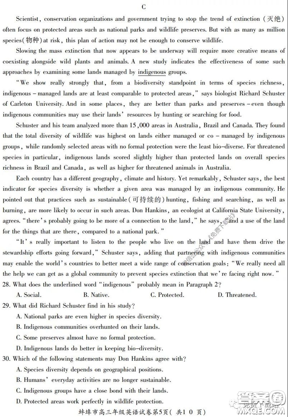 蚌埠市2020屆高三年級(jí)第三次教學(xué)質(zhì)量檢查考試英語試題及答案