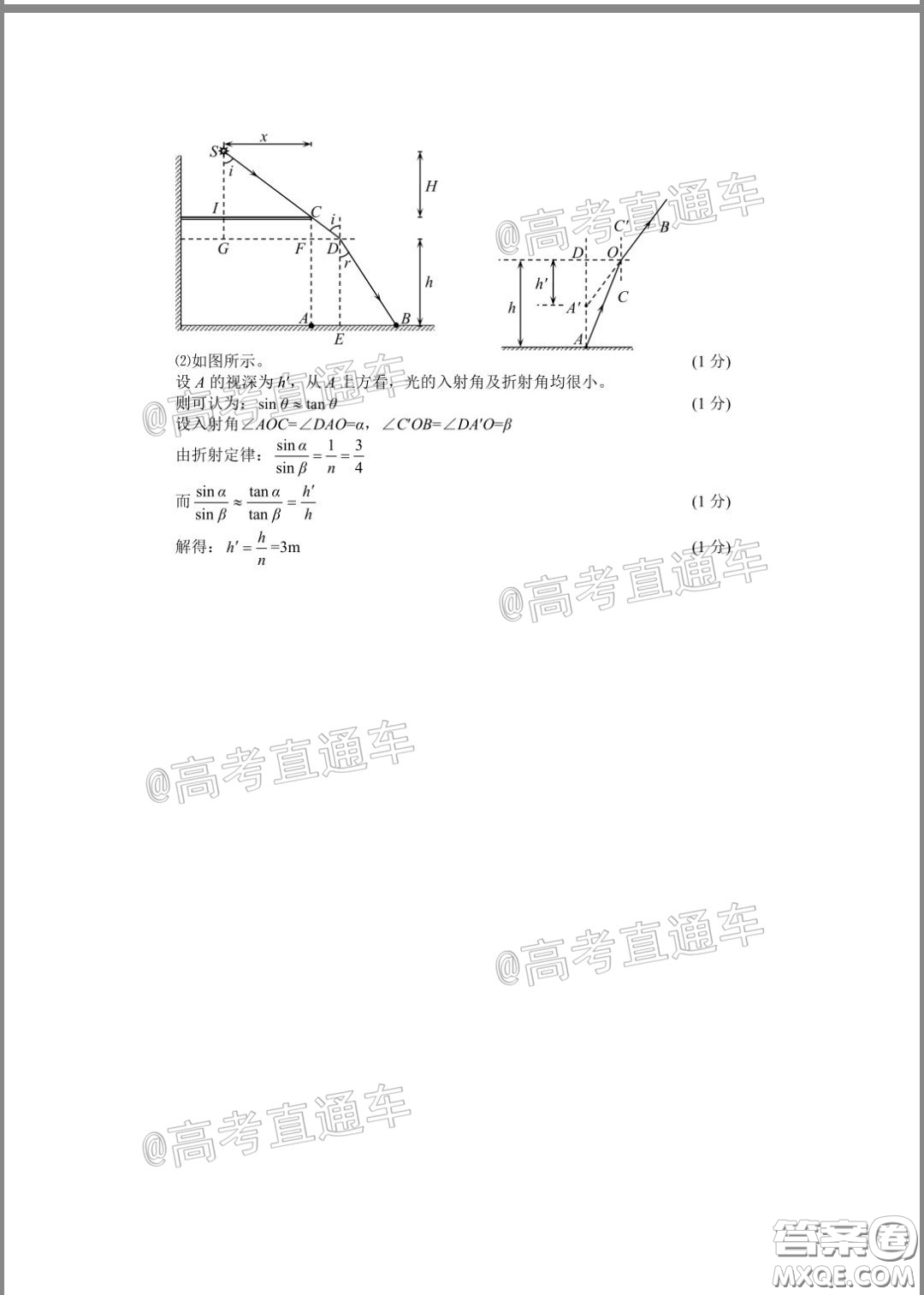 2020年湖北省高三4月線上調(diào)研考試理科科綜合試題及答案