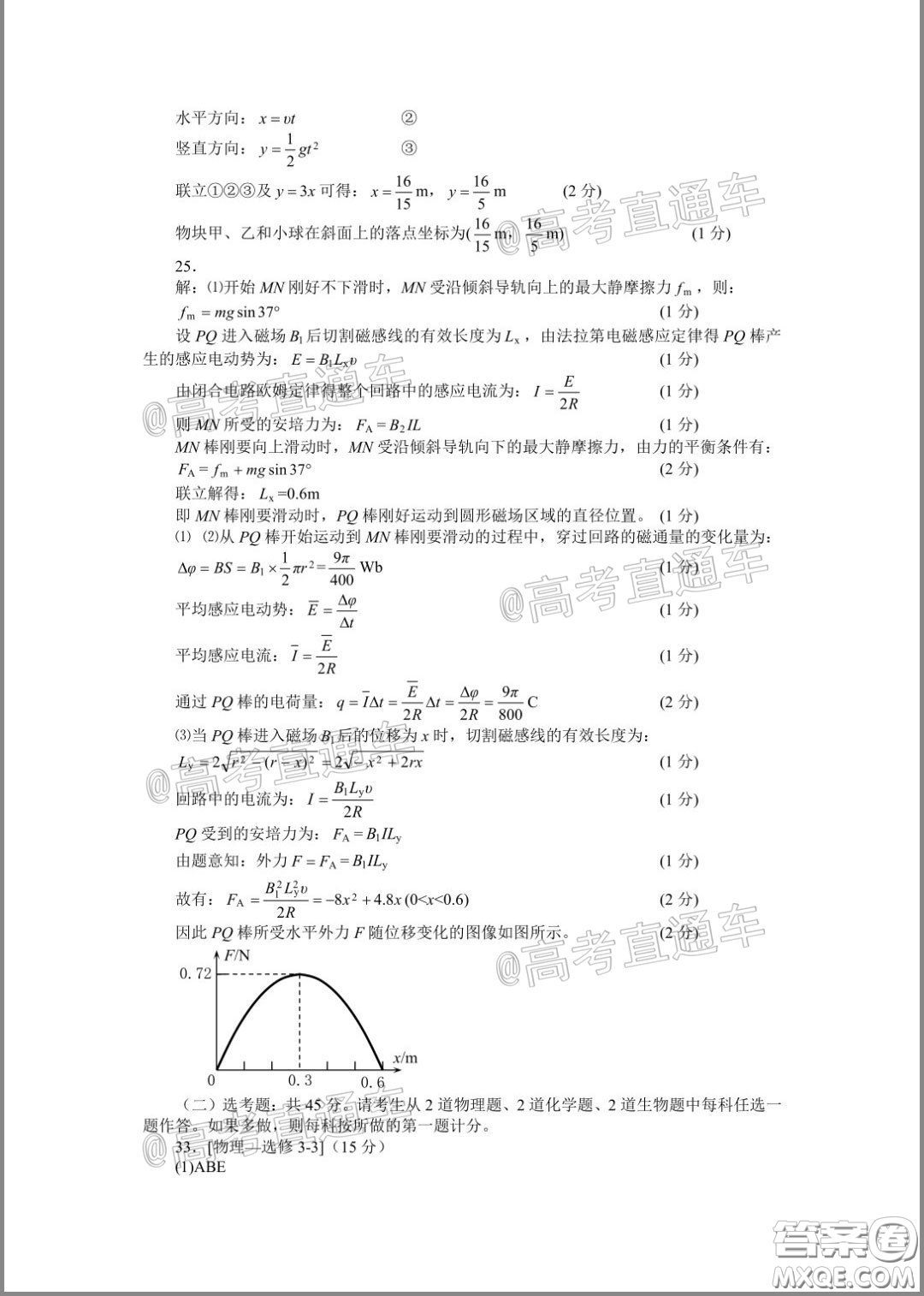 2020年湖北省高三4月線上調(diào)研考試理科科綜合試題及答案