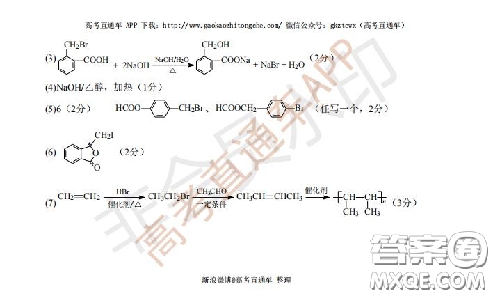 宜昌市2020屆高三4月線上統(tǒng)一調(diào)研測試理科綜合試題及答案