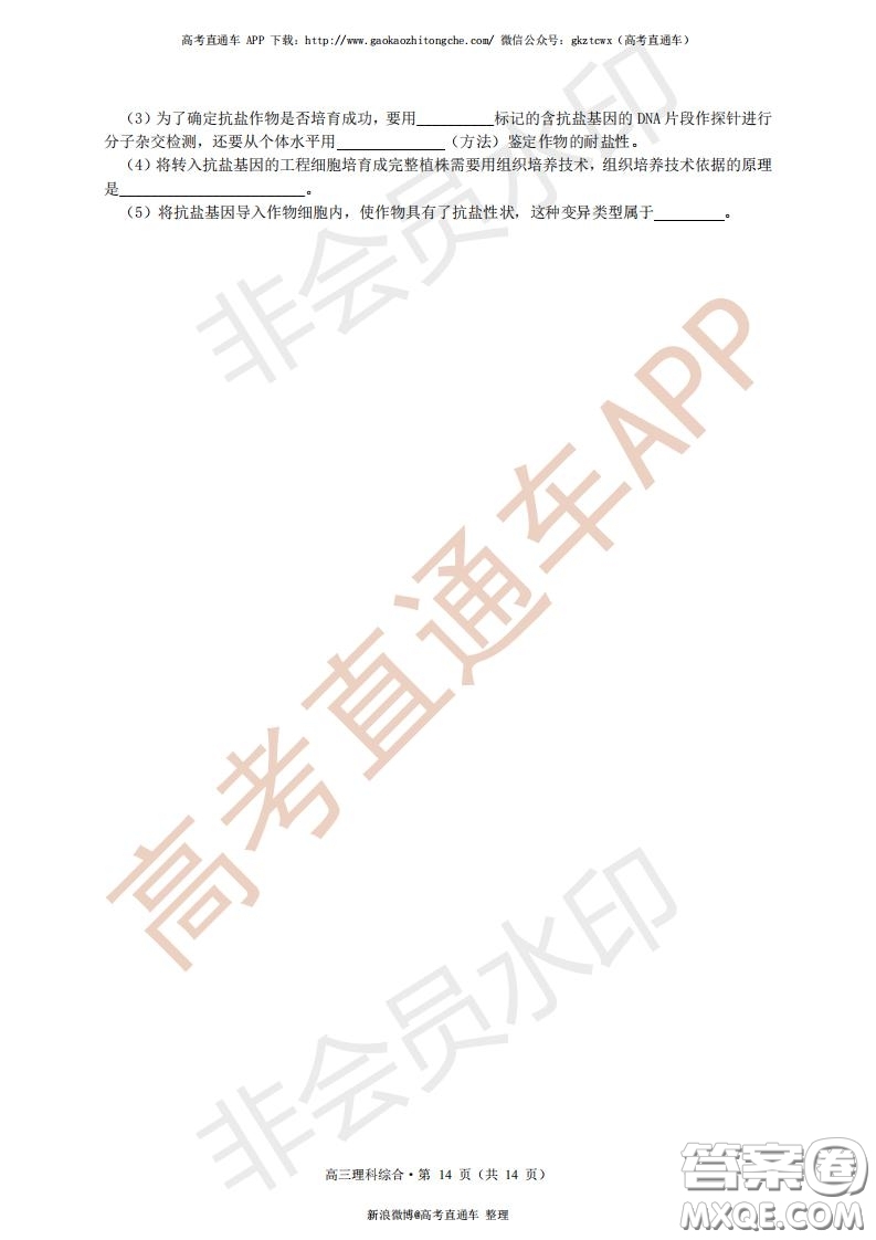 宜昌市2020屆高三4月線上統(tǒng)一調(diào)研測試理科綜合試題及答案