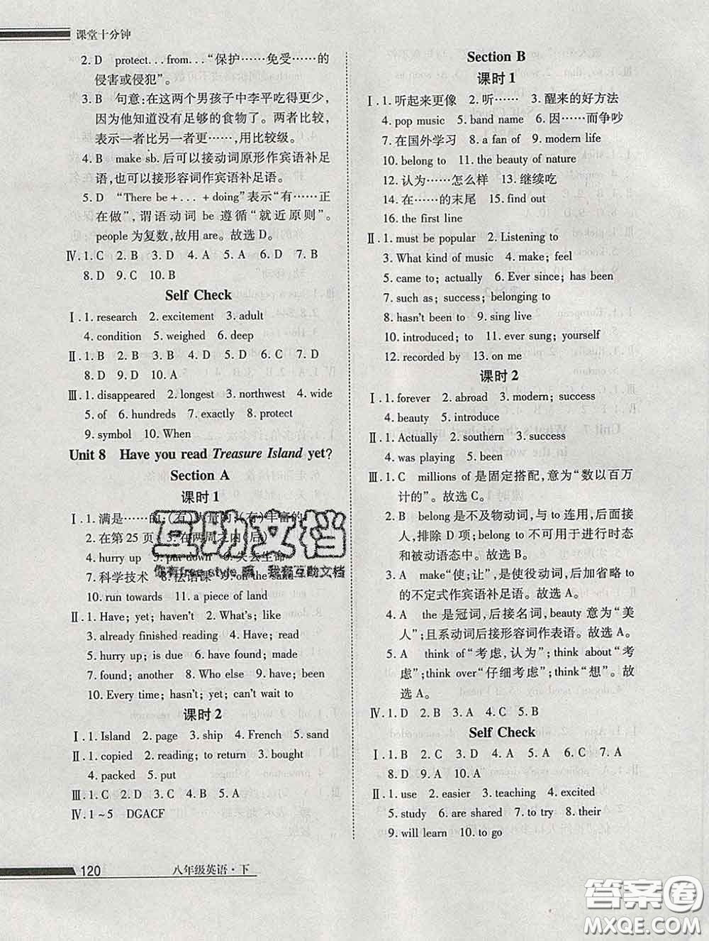 2020一川教育學(xué)考A+課堂檢測10分鐘八年級英語下冊人教版答案