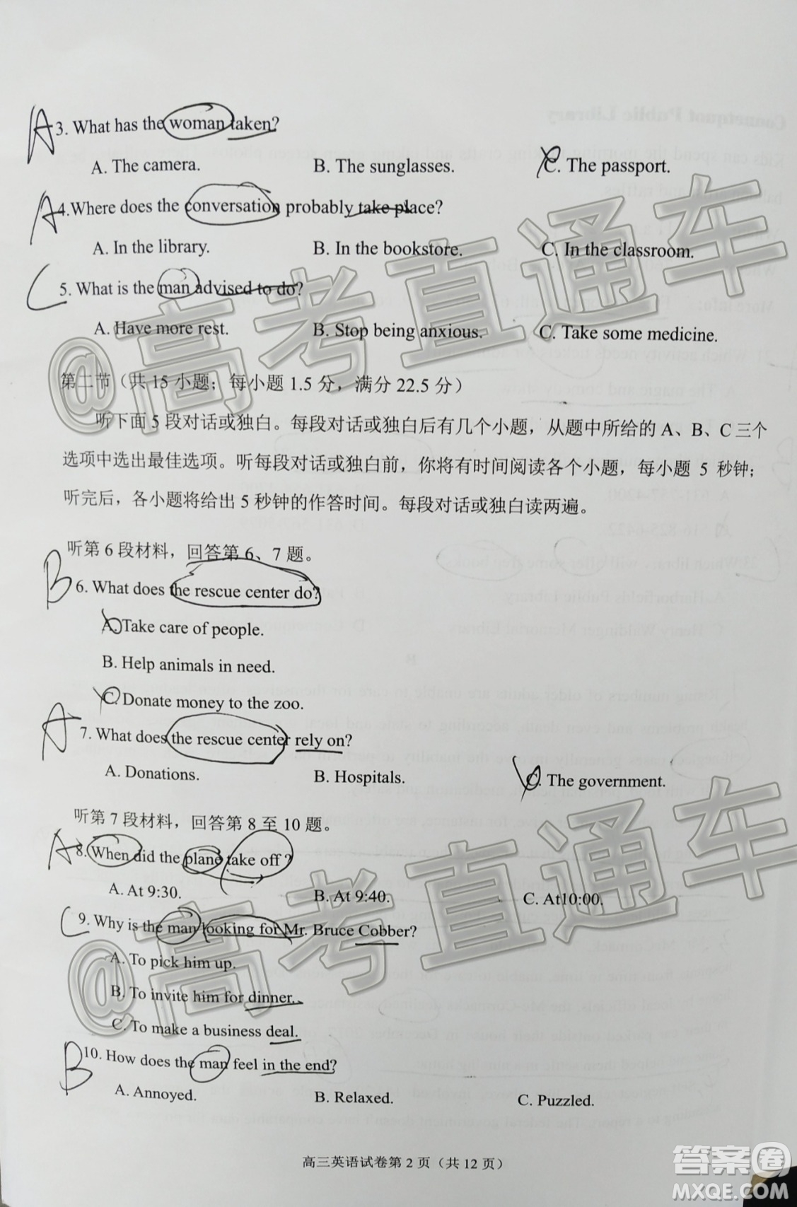 廈門市2020屆高中畢業(yè)班第一次質(zhì)量檢查英語試題及答案