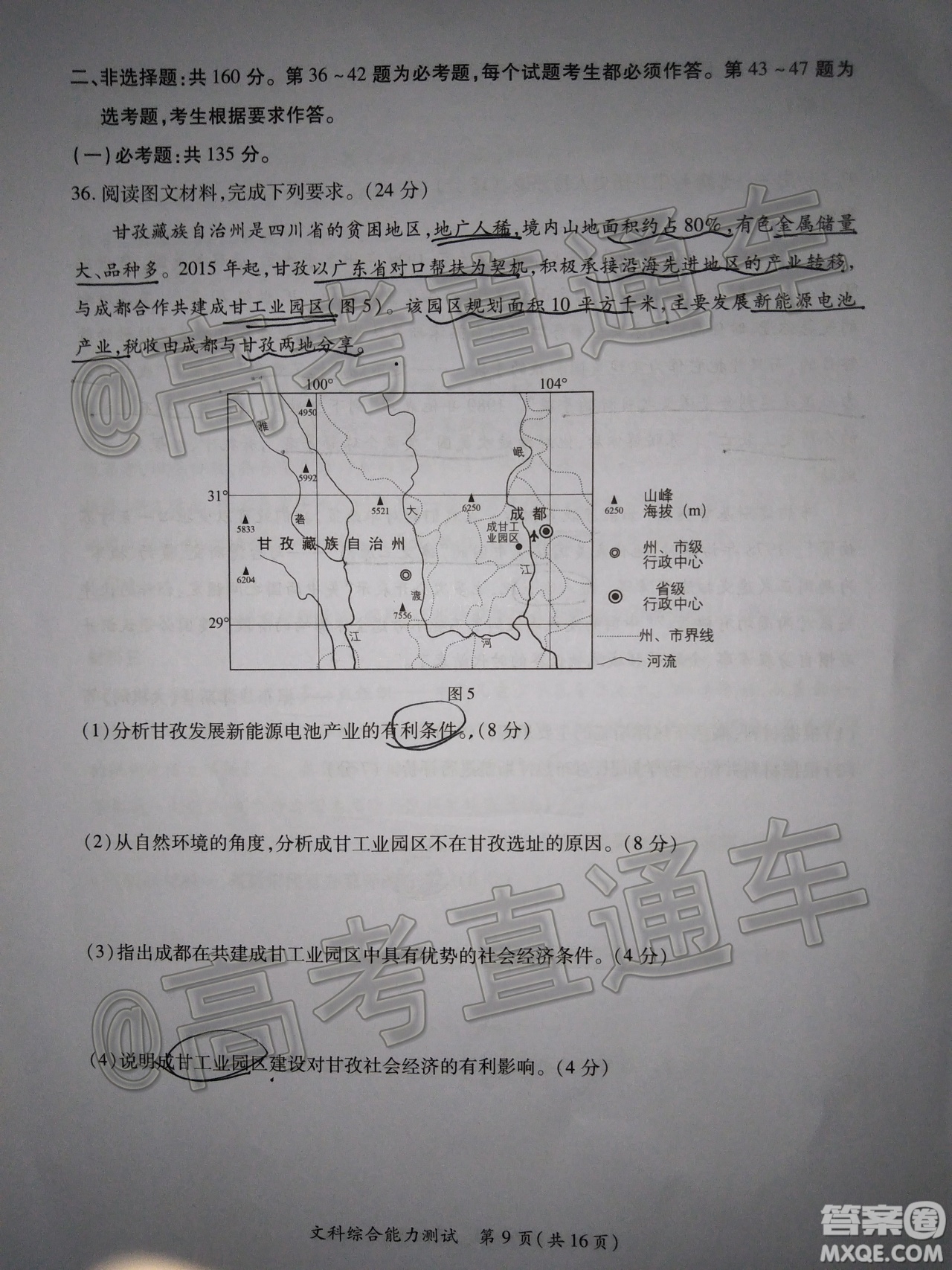 廈門市2020屆高中畢業(yè)班第一次質量檢查文科綜合試題及答案